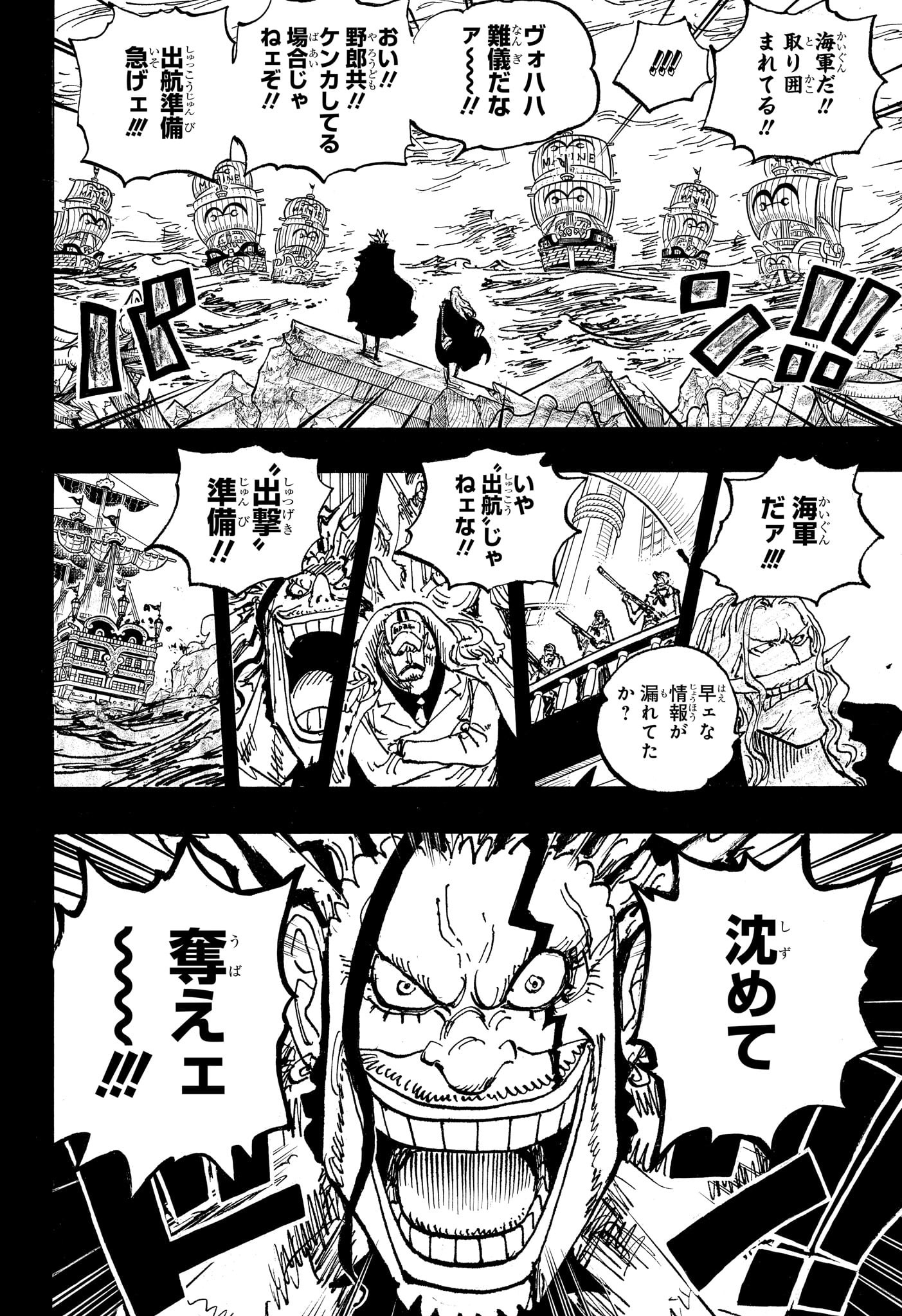 ワンピース Chap 1157 - Next Chap 1158