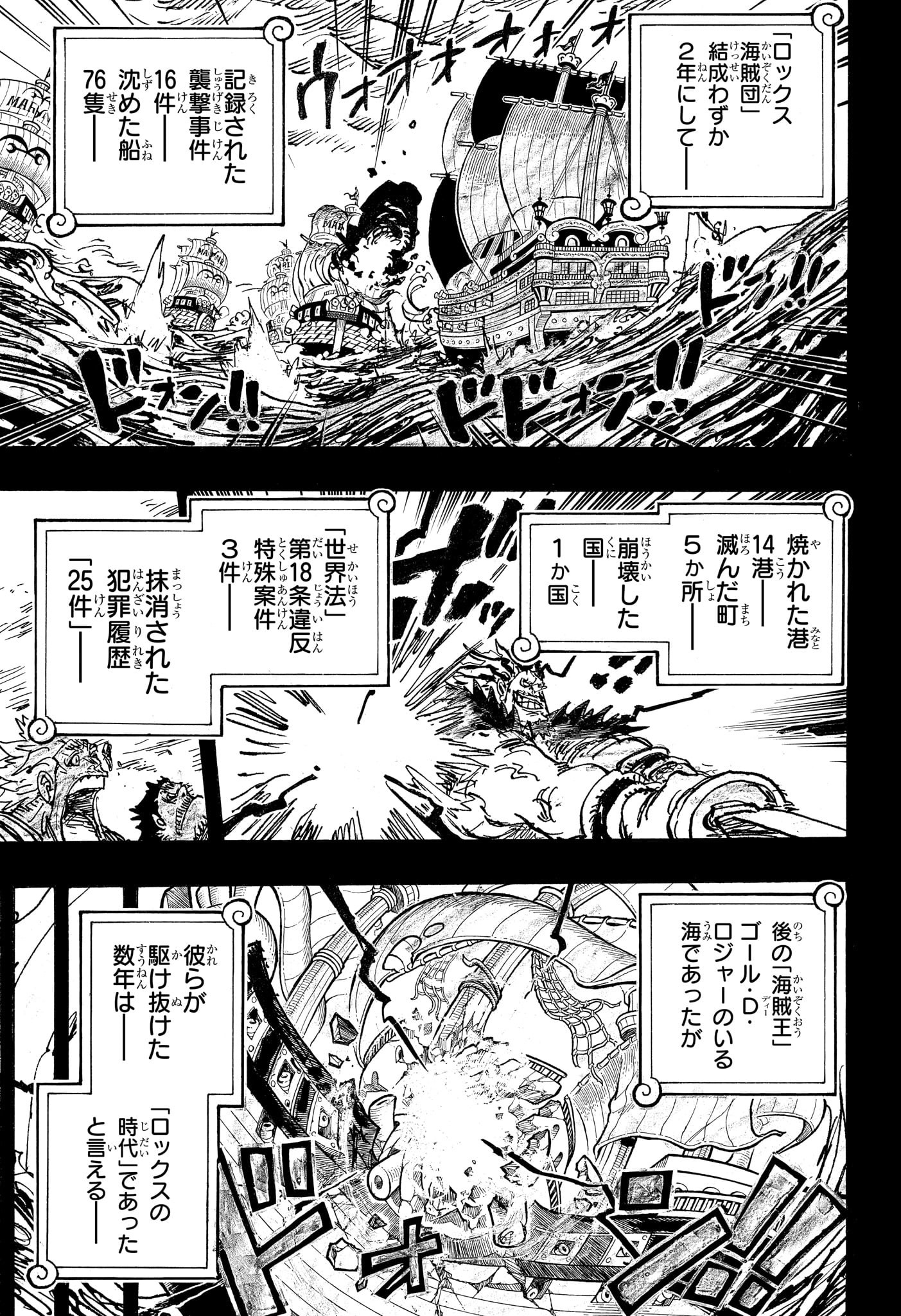 ワンピース Chap 1157 - Next Chap 1158