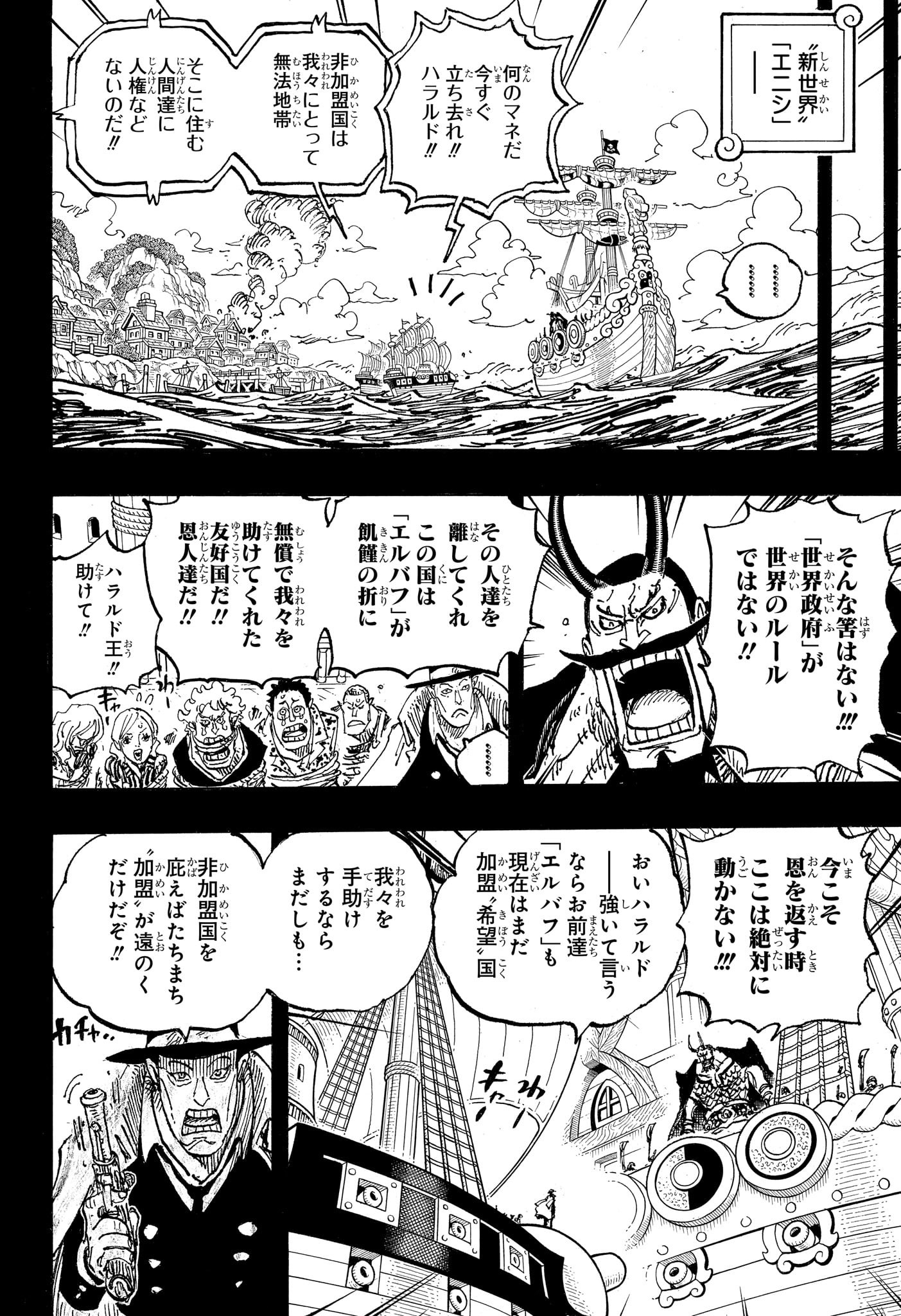 ワンピース Chap 1157 - Next Chap 1158