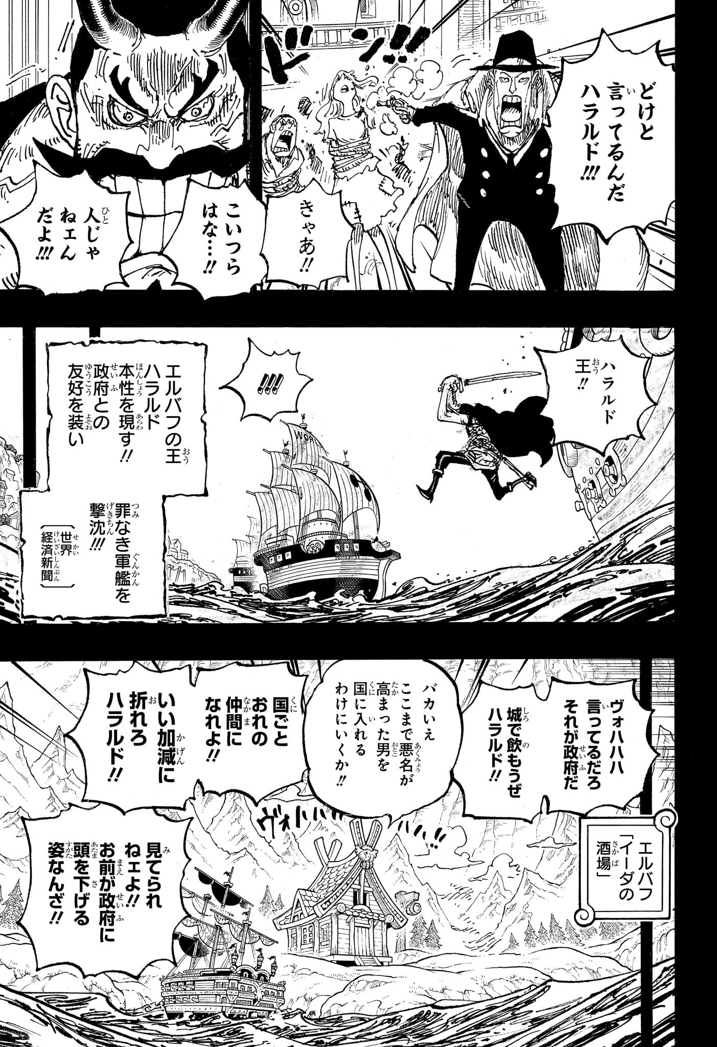 ワンピース Chap 1157 - Next Chap 1158