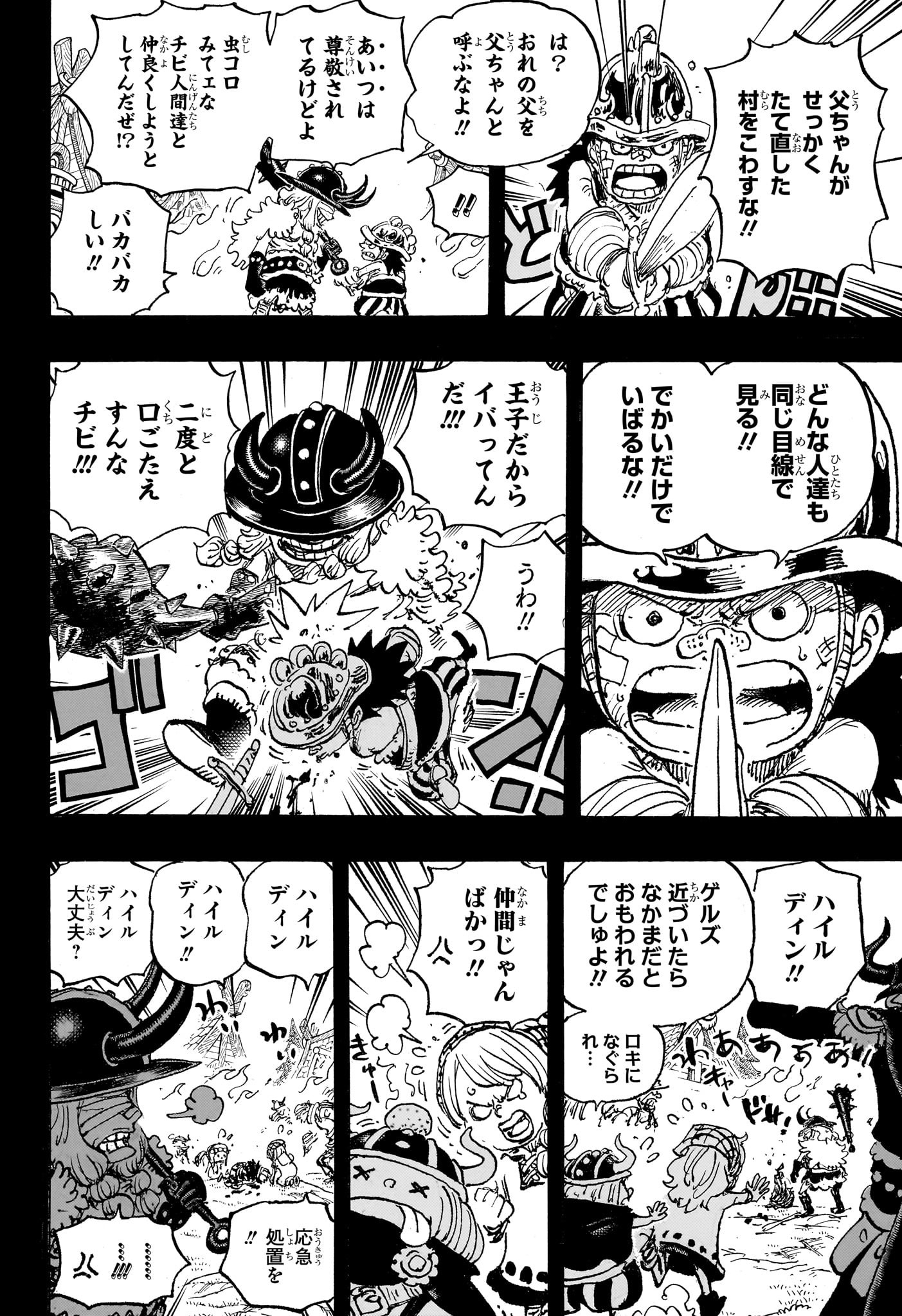 ワンピース Chap 1154 - Next Chap 1155