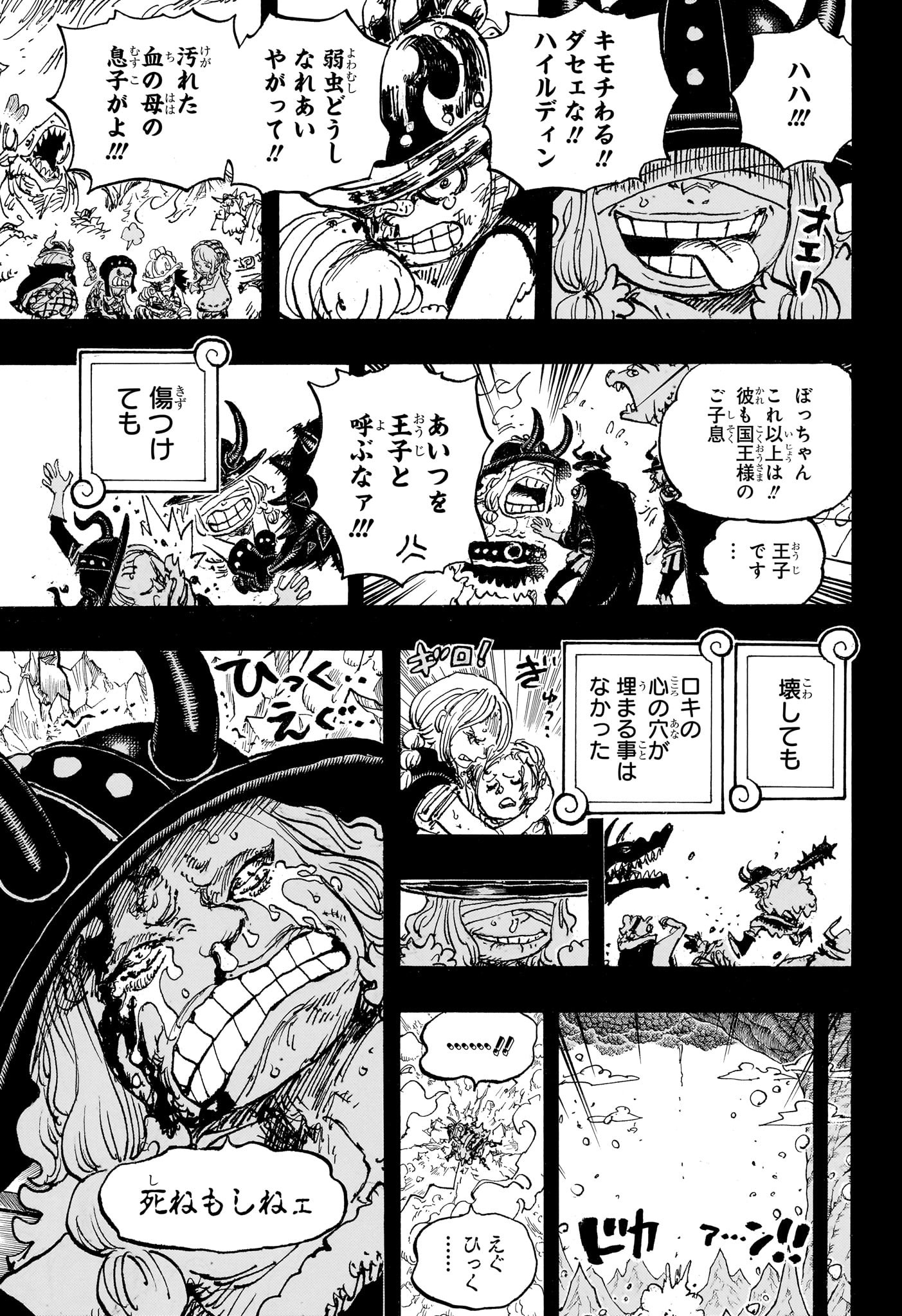 ワンピース Chap 1154 - Next Chap 1155