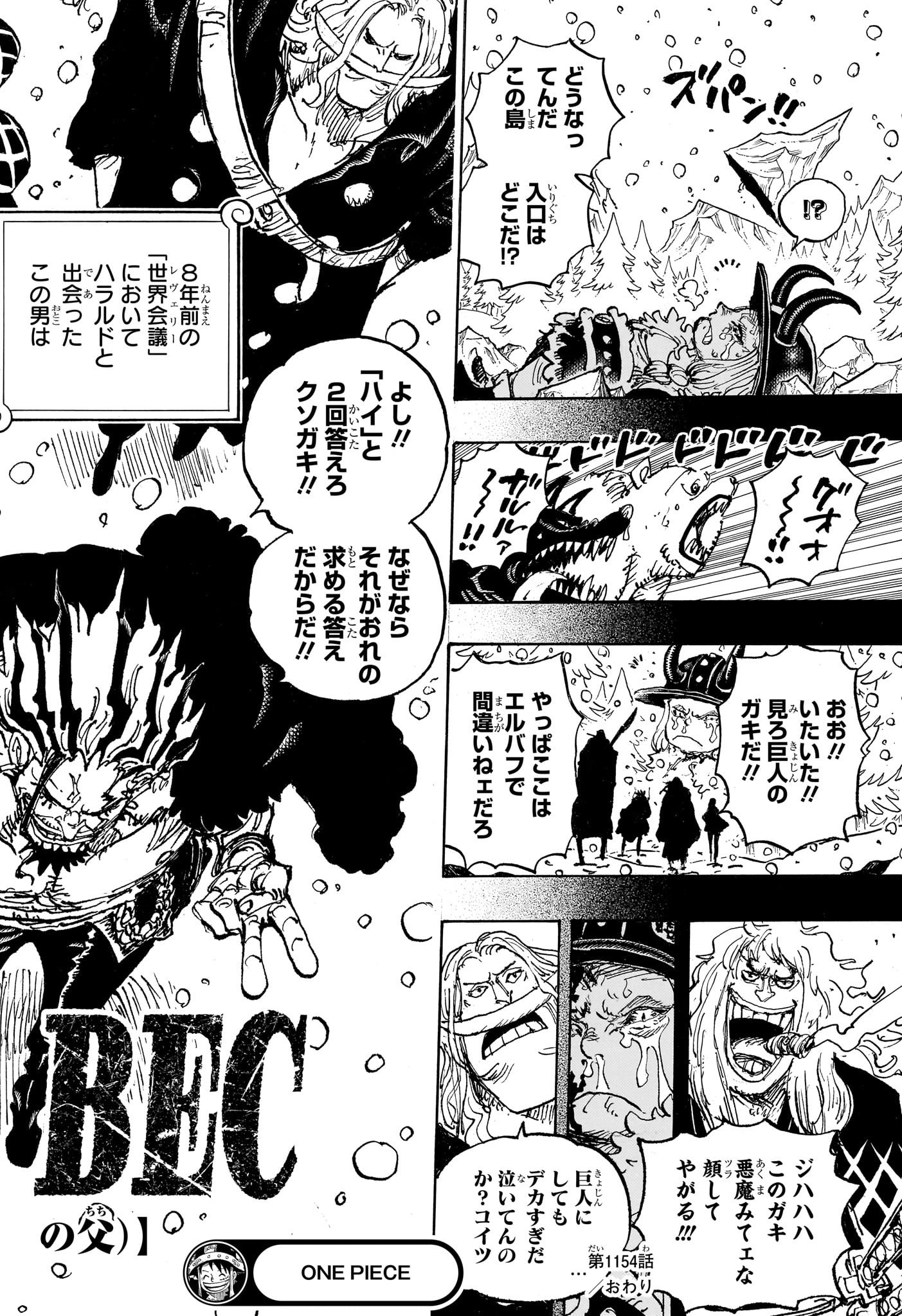ワンピース Chap 1154 - Next Chap 1155