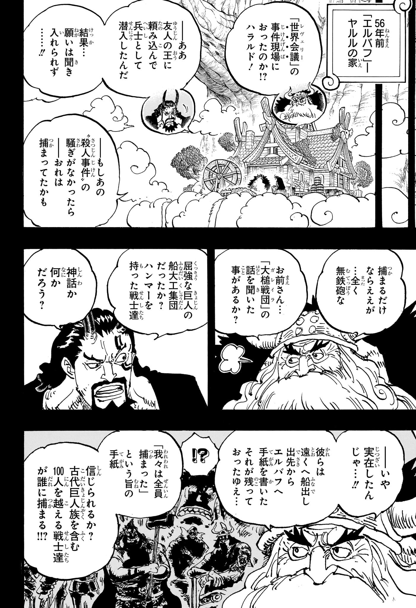 ワンピース Chap 1154 - Next Chap 1155