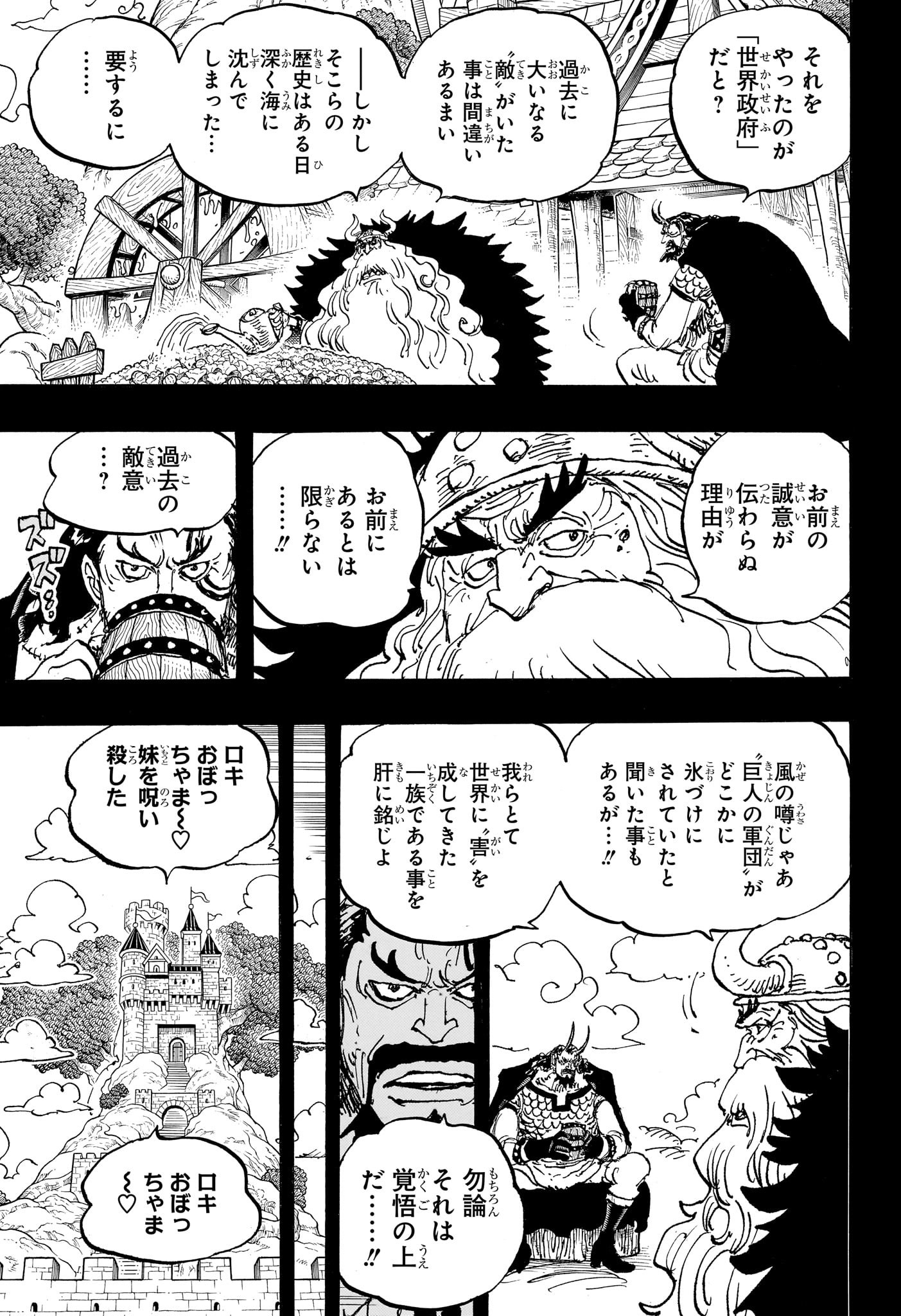 ワンピース Chap 1154 - Next Chap 1155