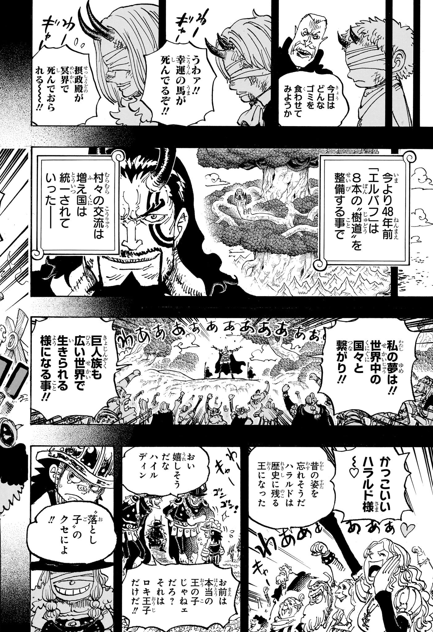 ワンピース Chap 1154 - Next Chap 1155