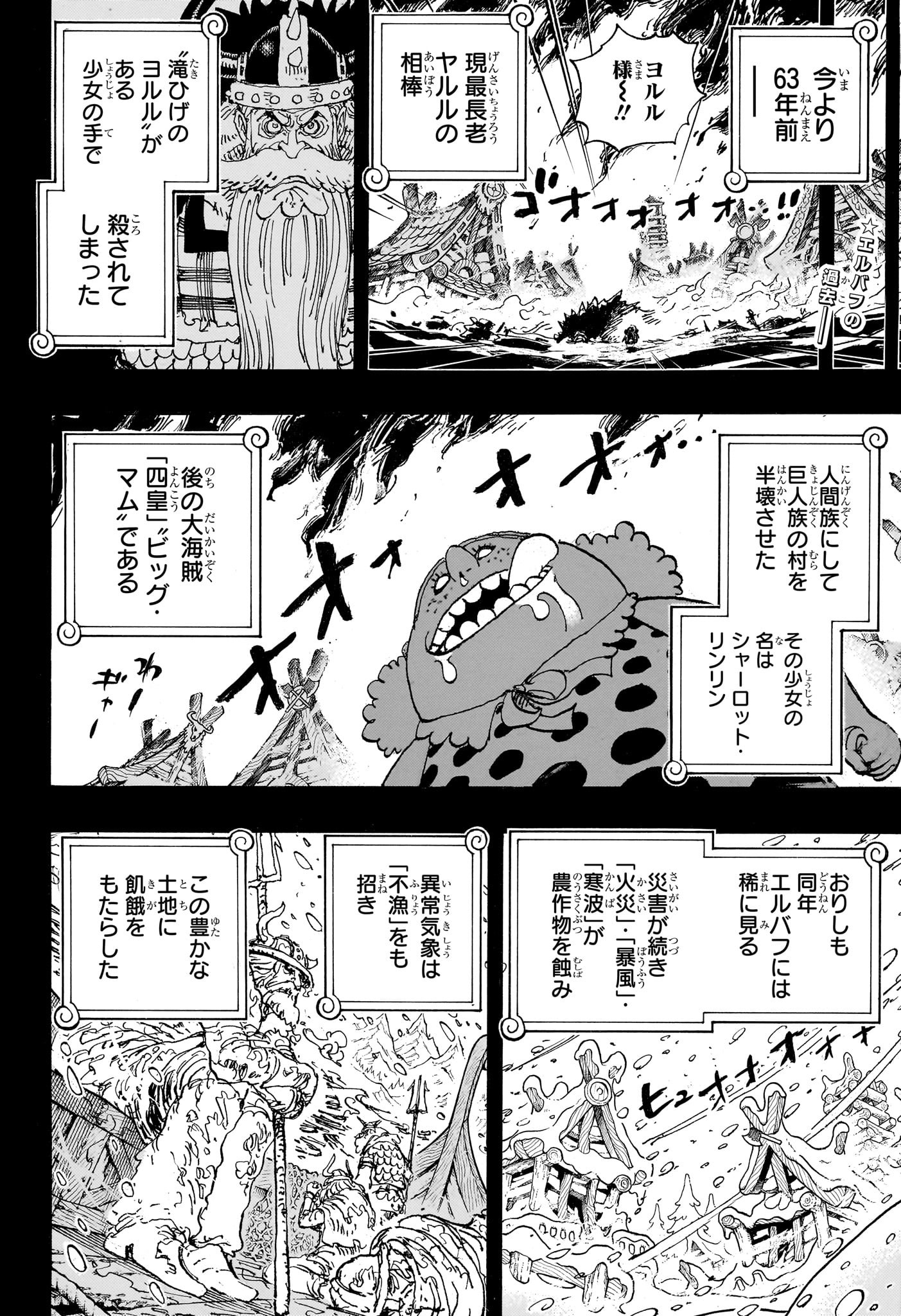 ワンピース Chap 1154 - Next Chap 1155