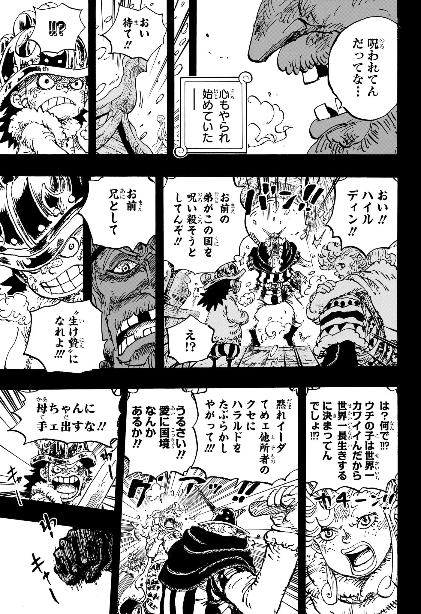 ワンピース Chap 1154 - Next Chap 1155