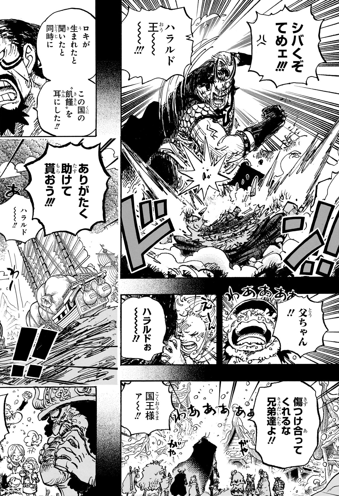ワンピース Chap 1154 - Next Chap 1155