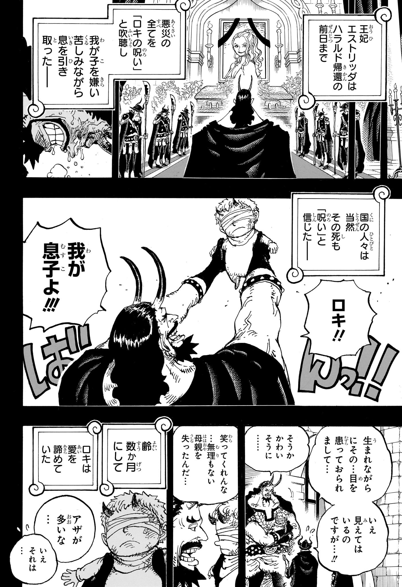 ワンピース Chap 1154 - Next Chap 1155