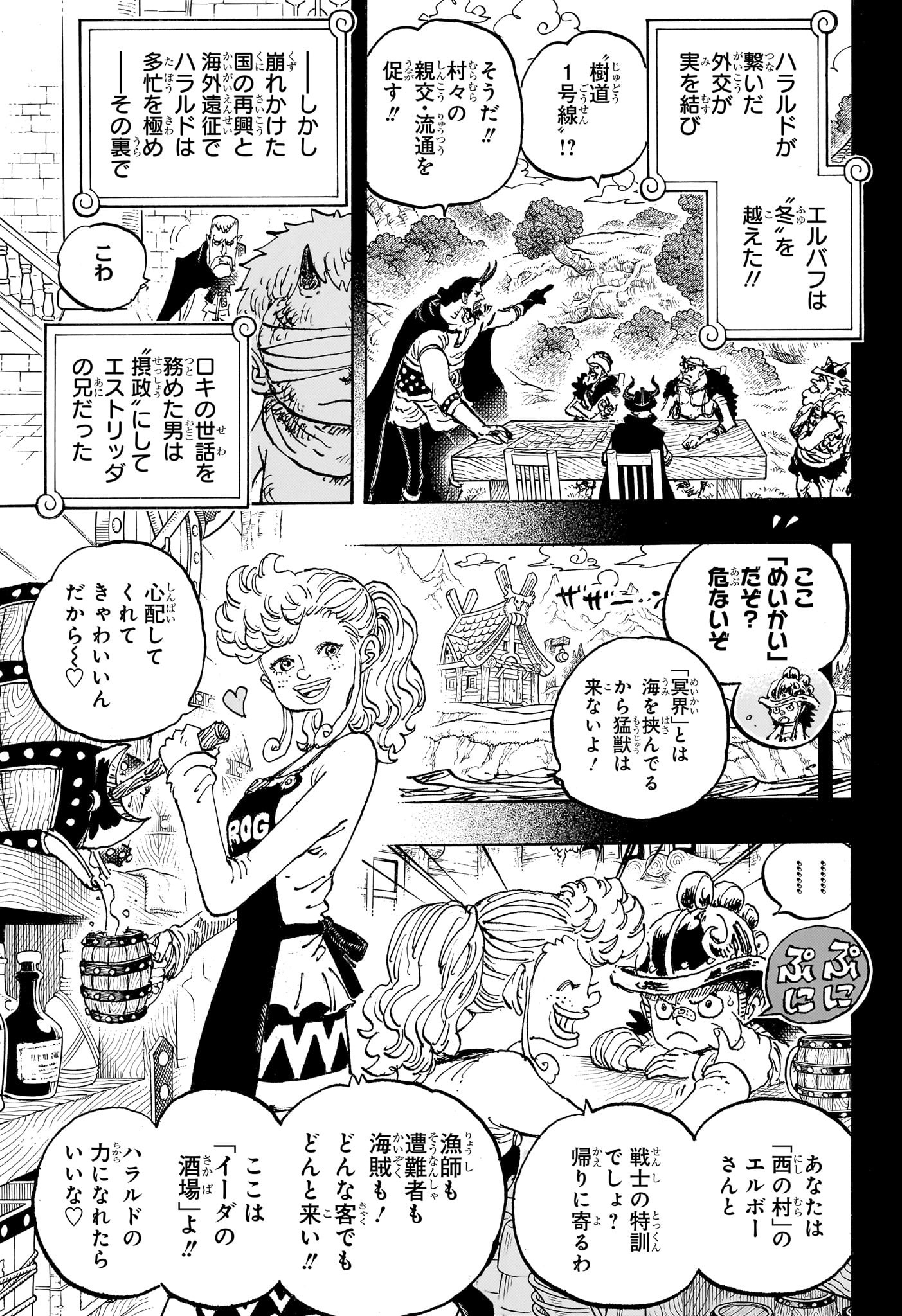 ワンピース Chap 1154 - Next Chap 1155