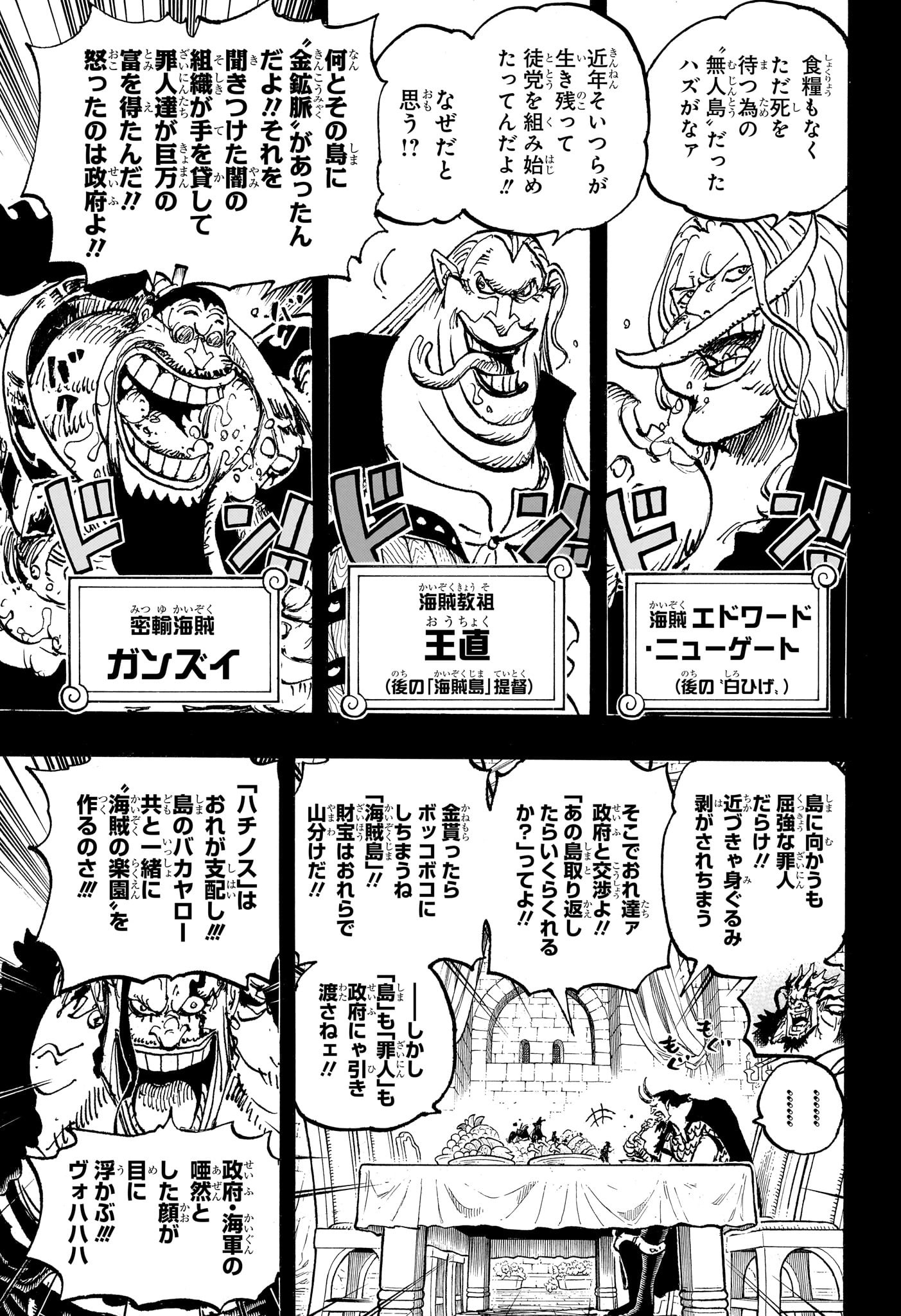 ワンピース Chap 1155 - Next Chap 1156