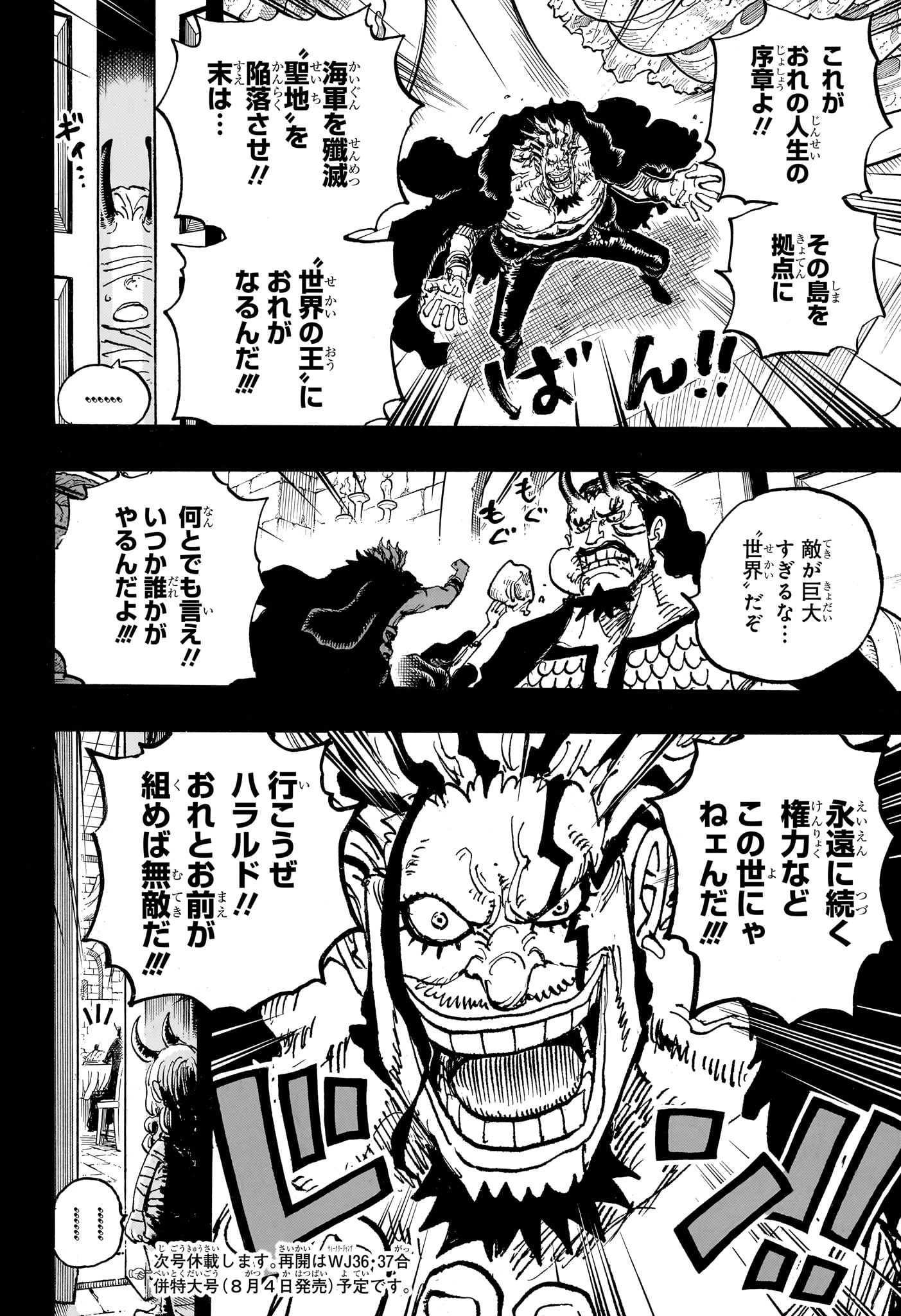 ワンピース Chap 1155 - Next Chap 1156