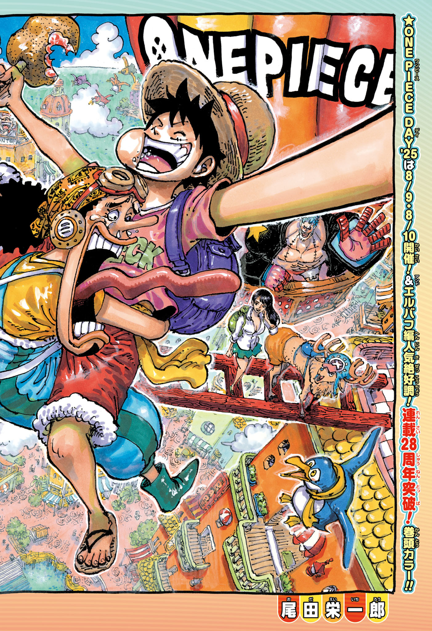 ワンピース Chap 1155 - Next Chap 1156