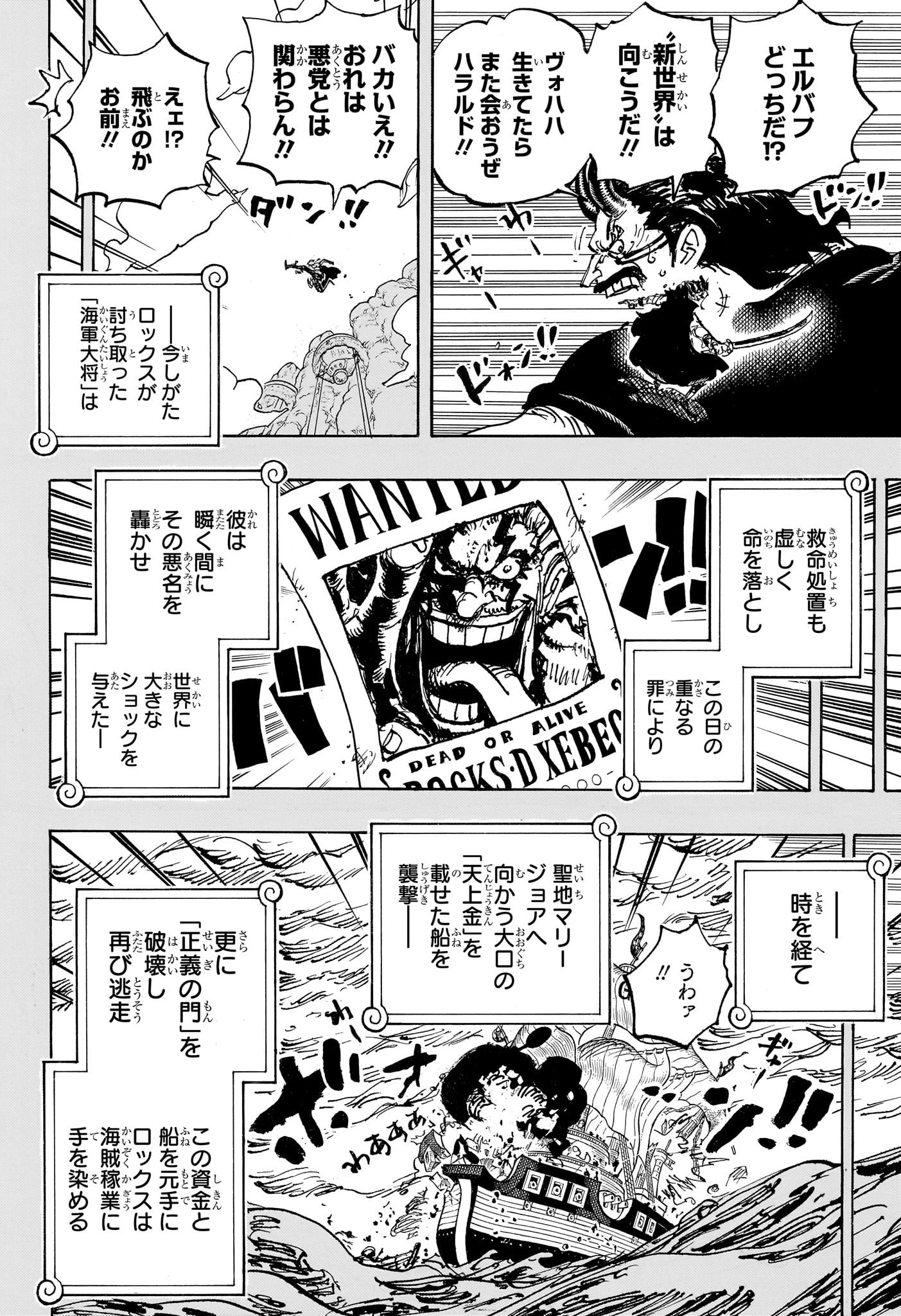 ワンピース Chap 1155 - Next Chap 1156