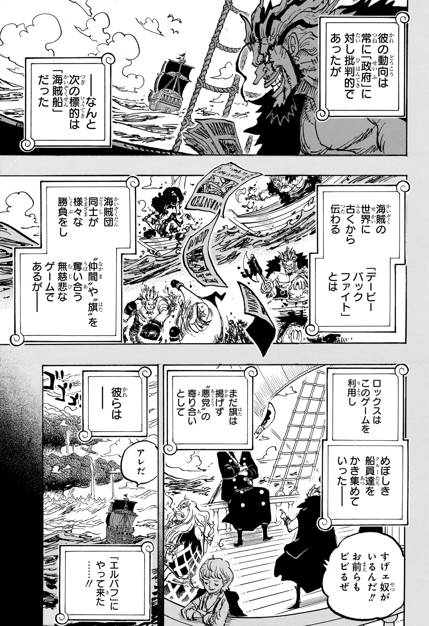 ワンピース Chap 1155 - Next Chap 1156
