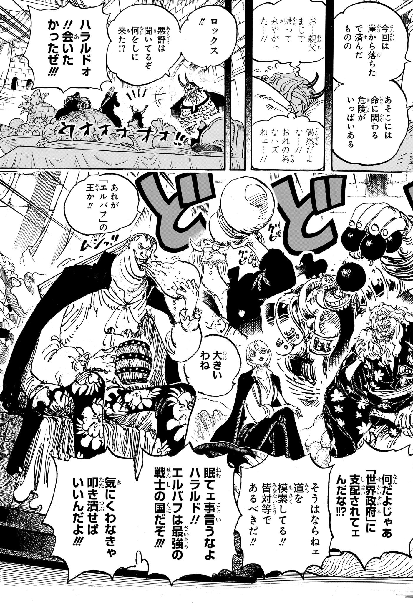 ワンピース Chap 1155 - Next Chap 1156