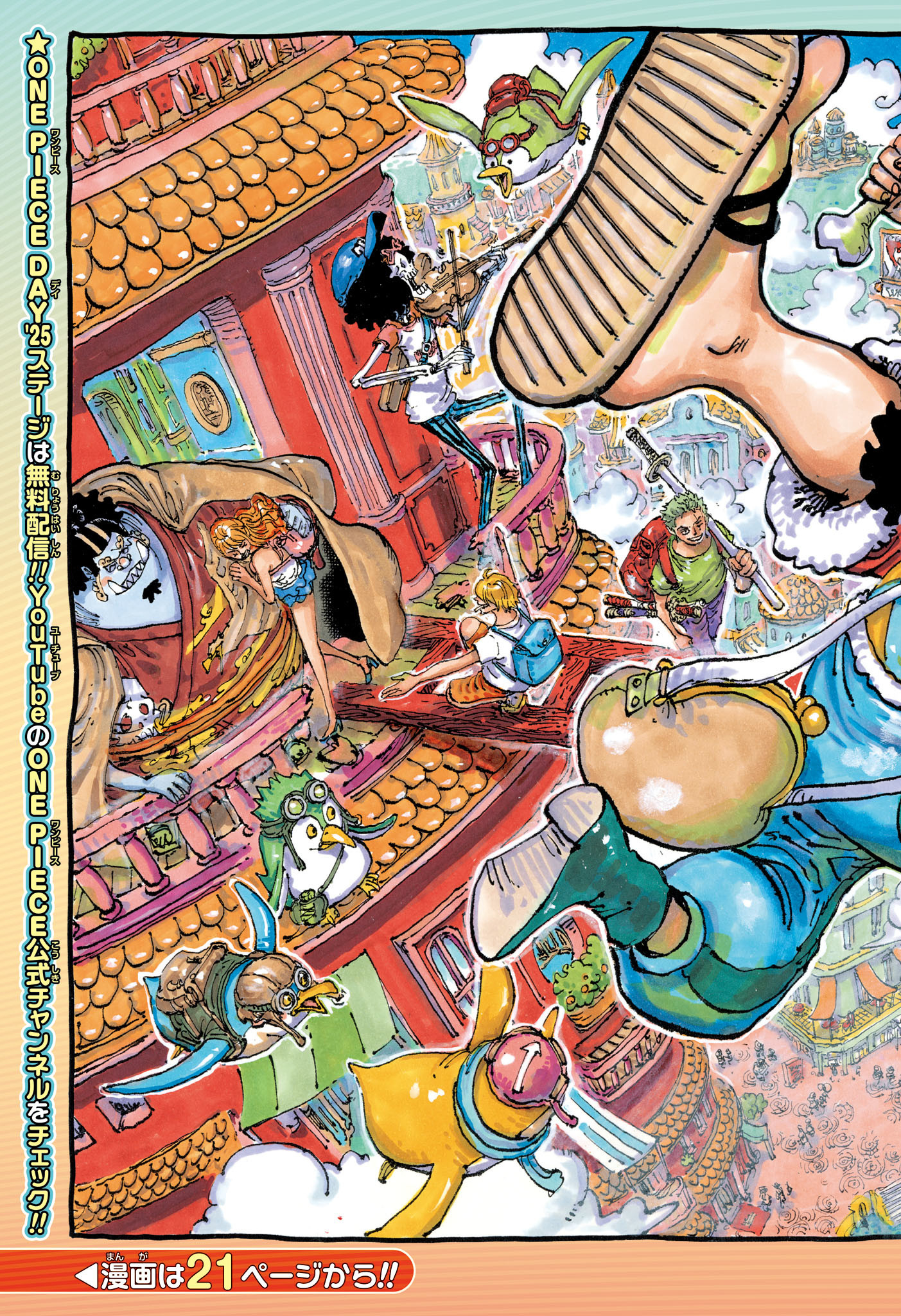 ワンピース Chap 1155 - Next Chap 1156