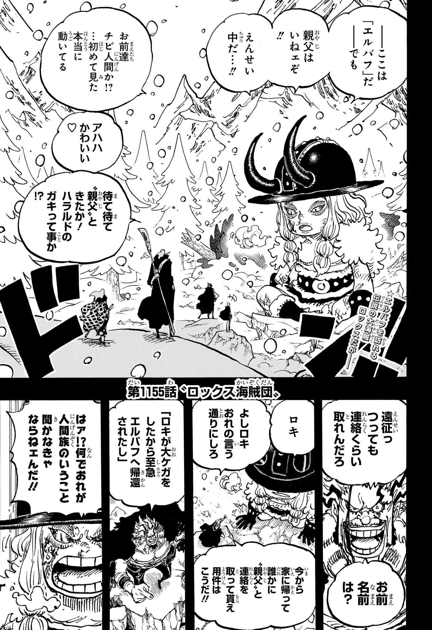 ワンピース Chap 1155 - Next Chap 1156
