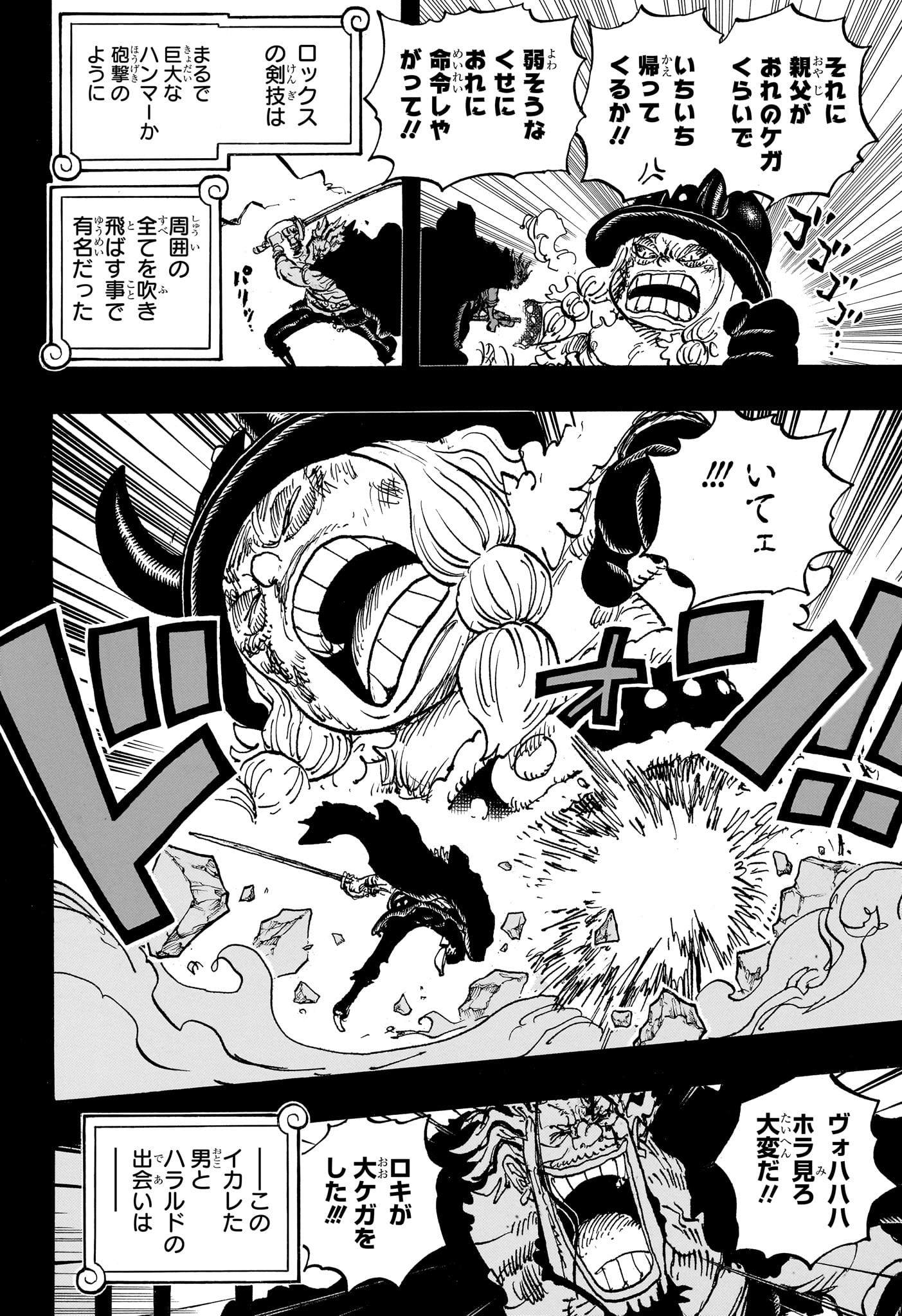 ワンピース Chap 1155 - Next Chap 1156