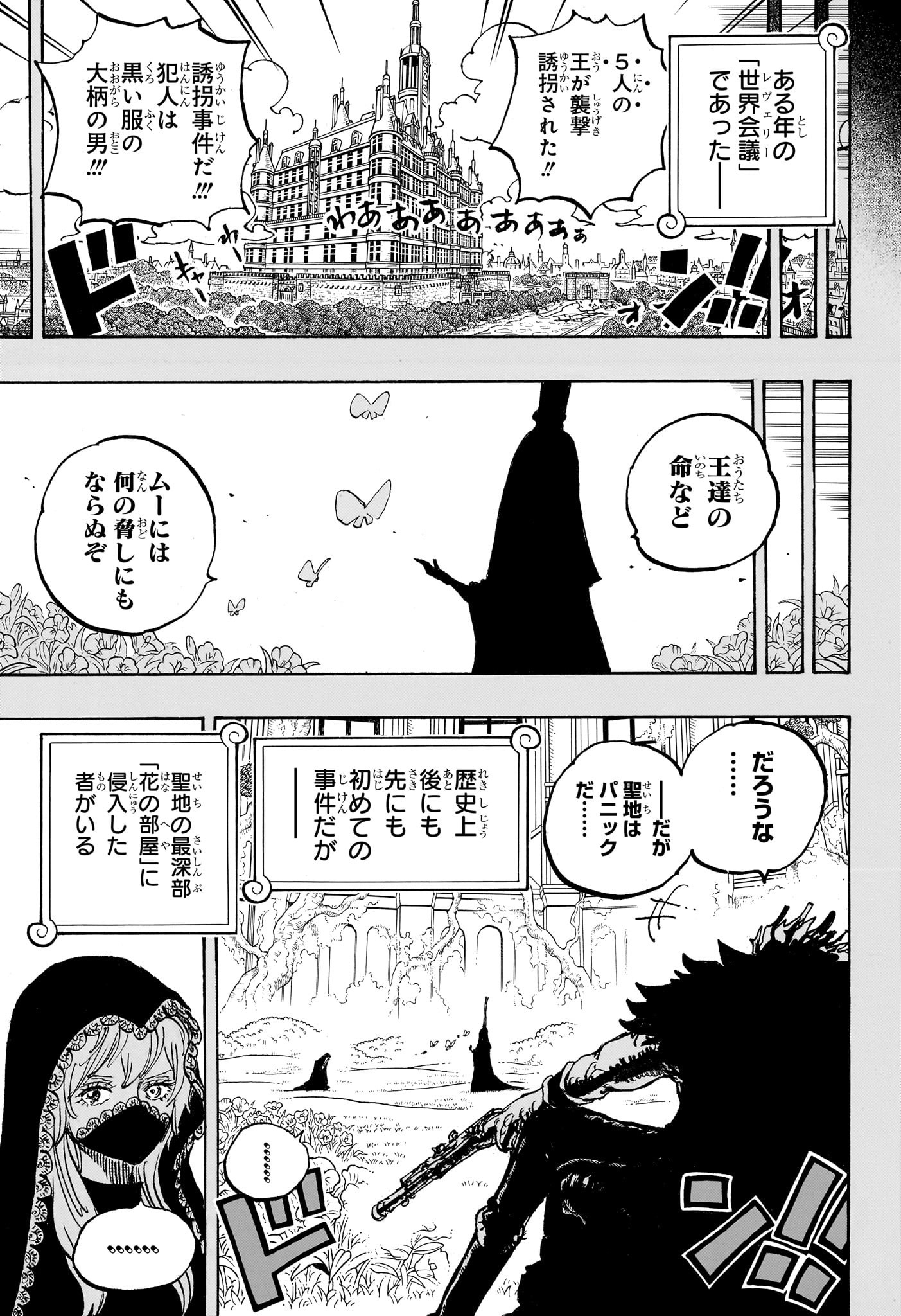 ワンピース Chap 1155 - Next Chap 1156