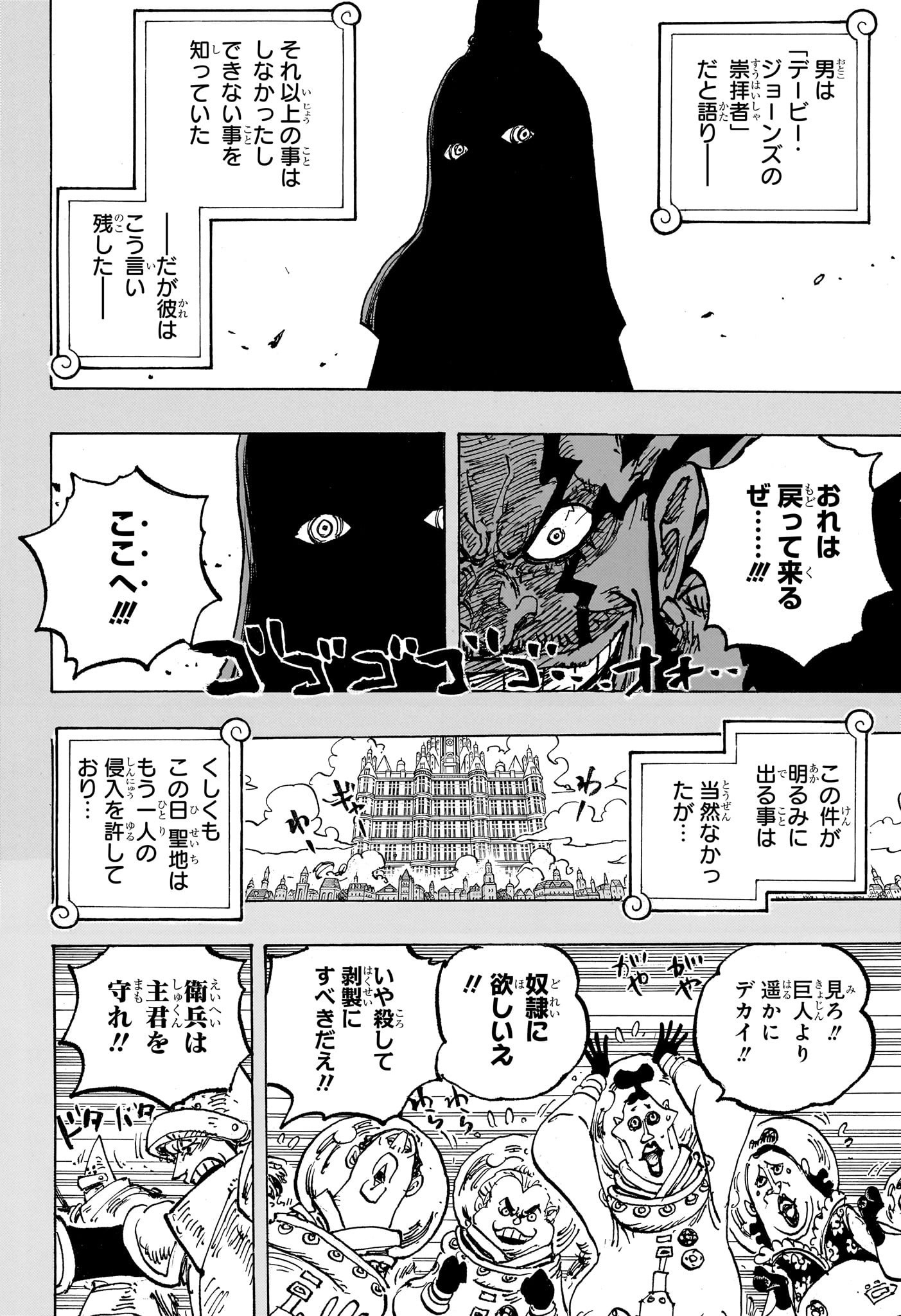 ワンピース Chap 1155 - Next Chap 1156