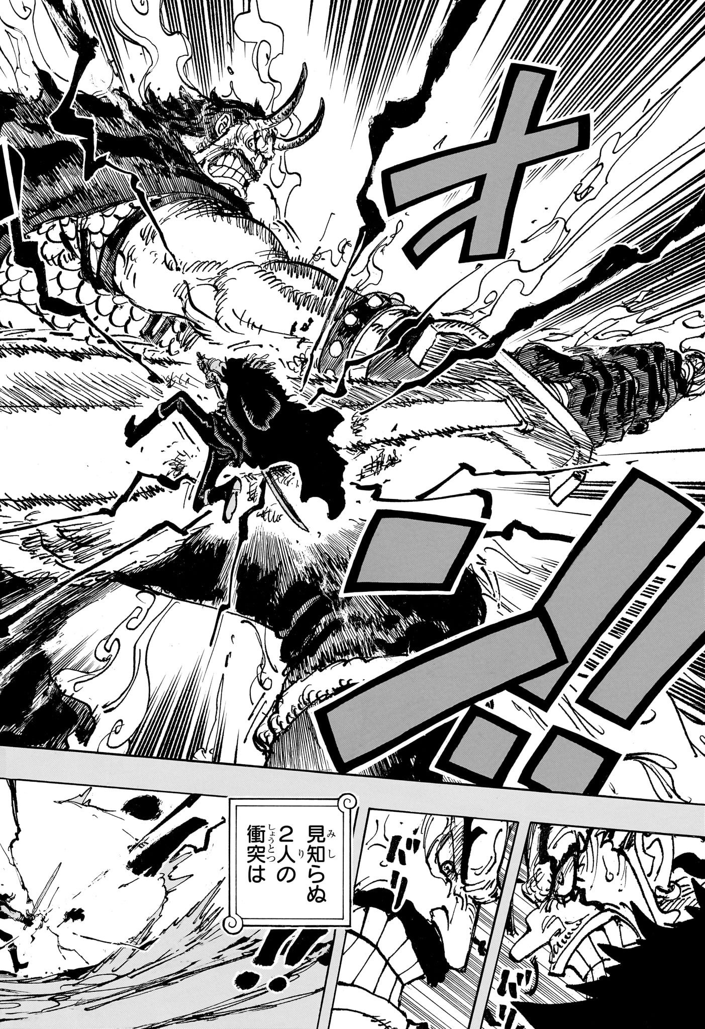 ワンピース Chap 1155 - Next Chap 1156