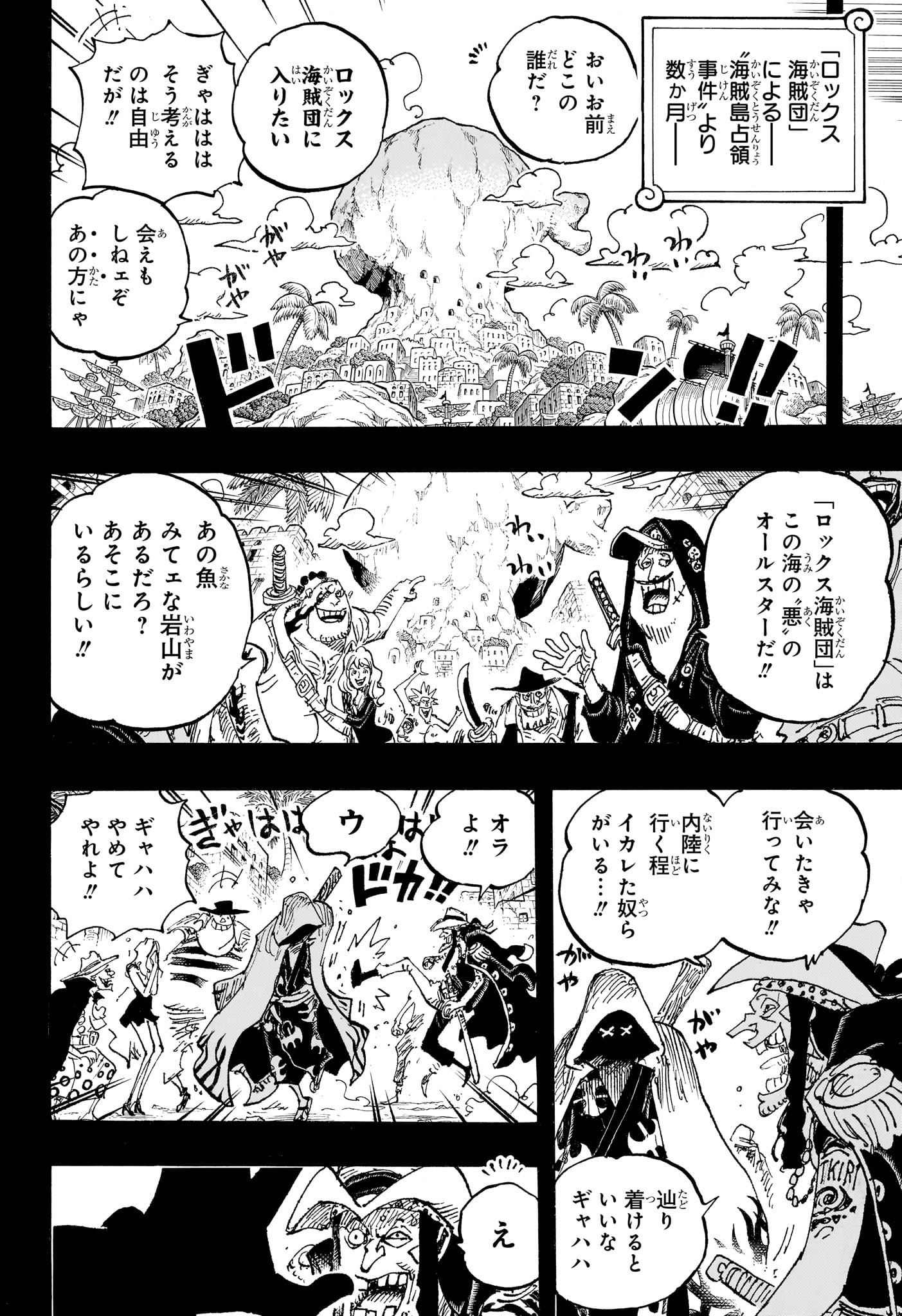 ワンピース Chap 1156 - Next Chap 1157