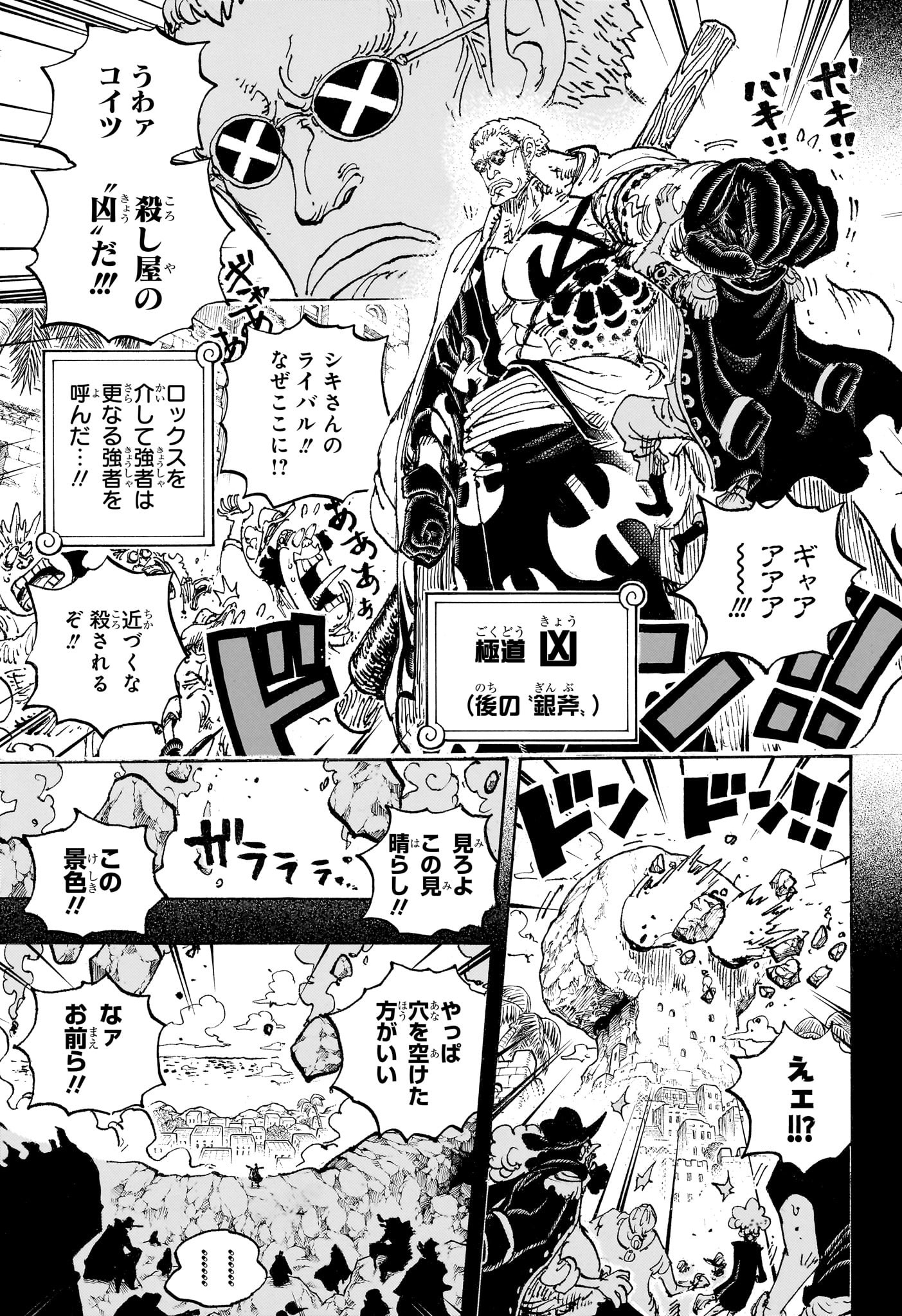 ワンピース Chap 1156 - Next Chap 1157