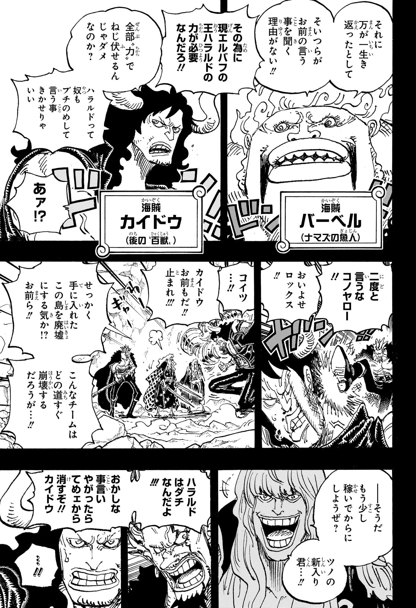 ワンピース Chap 1156 - Next Chap 1157
