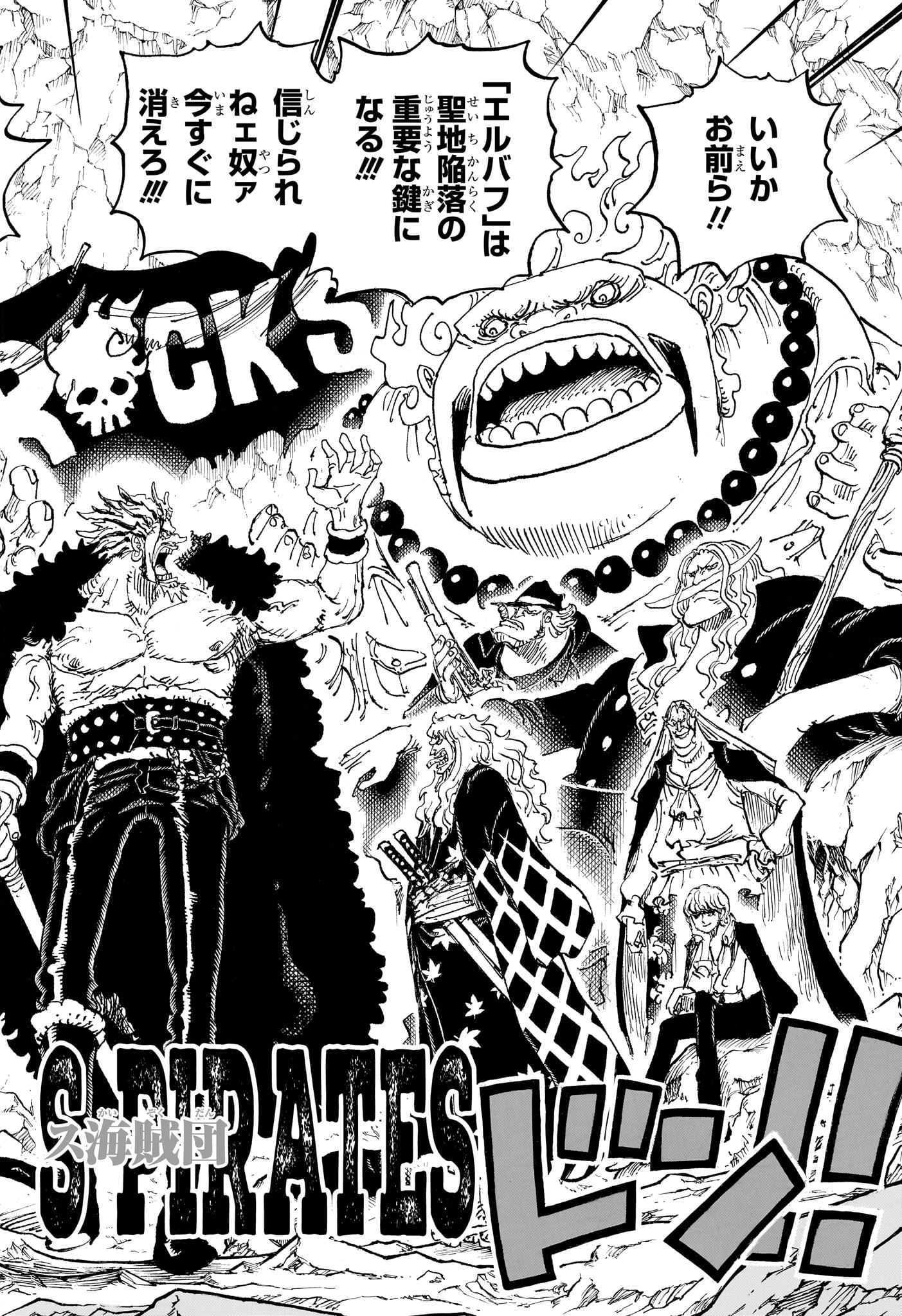 ワンピース Chap 1156 - Next Chap 1157