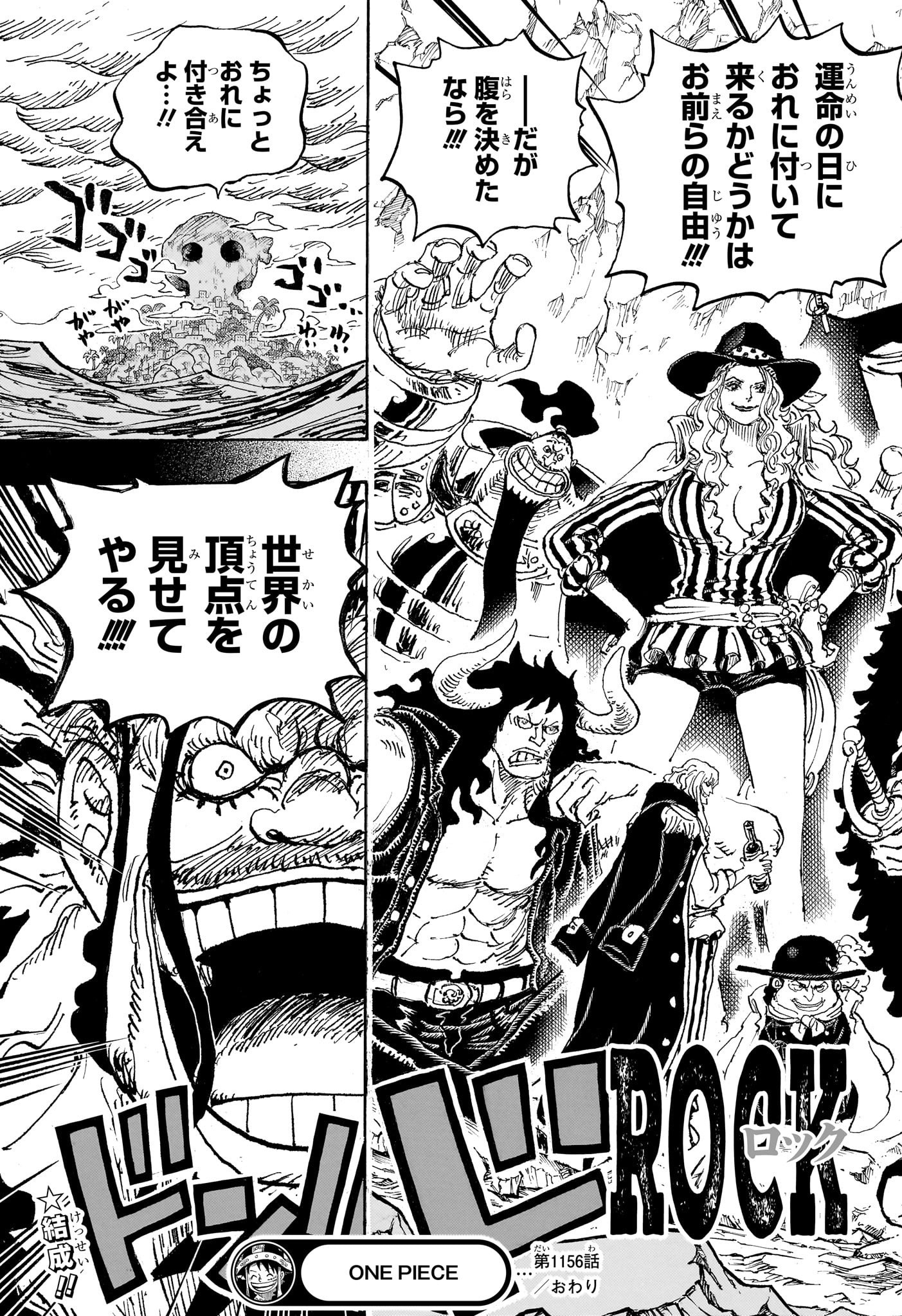 ワンピース Chap 1156 - Next Chap 1157
