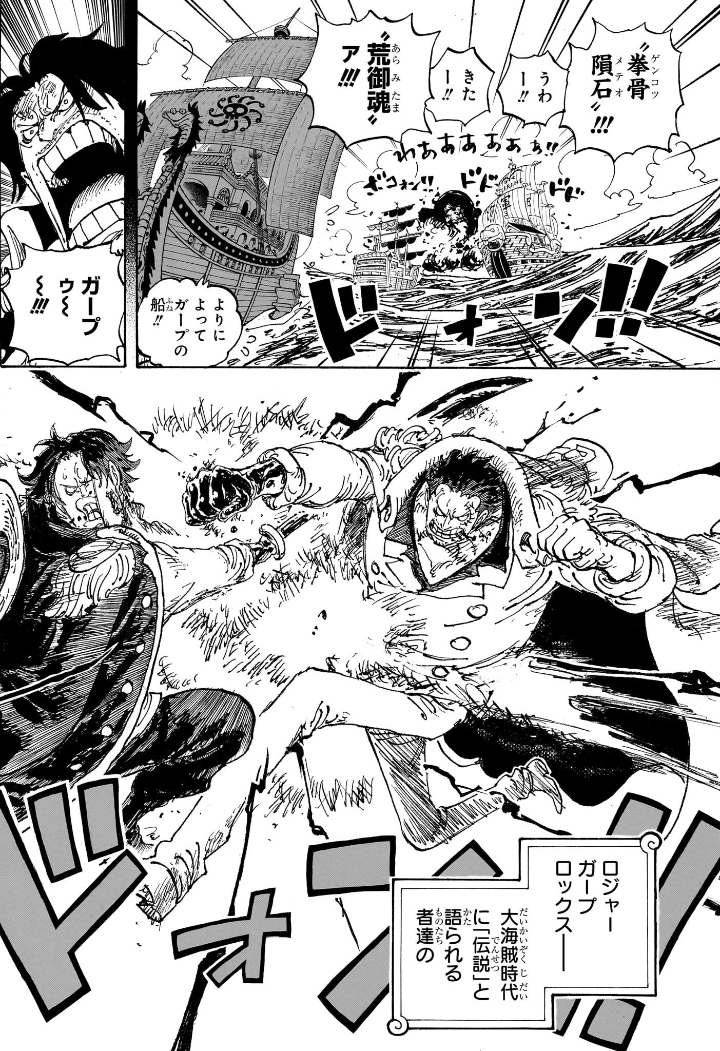 ワンピース Chap 1156 - Next Chap 1157