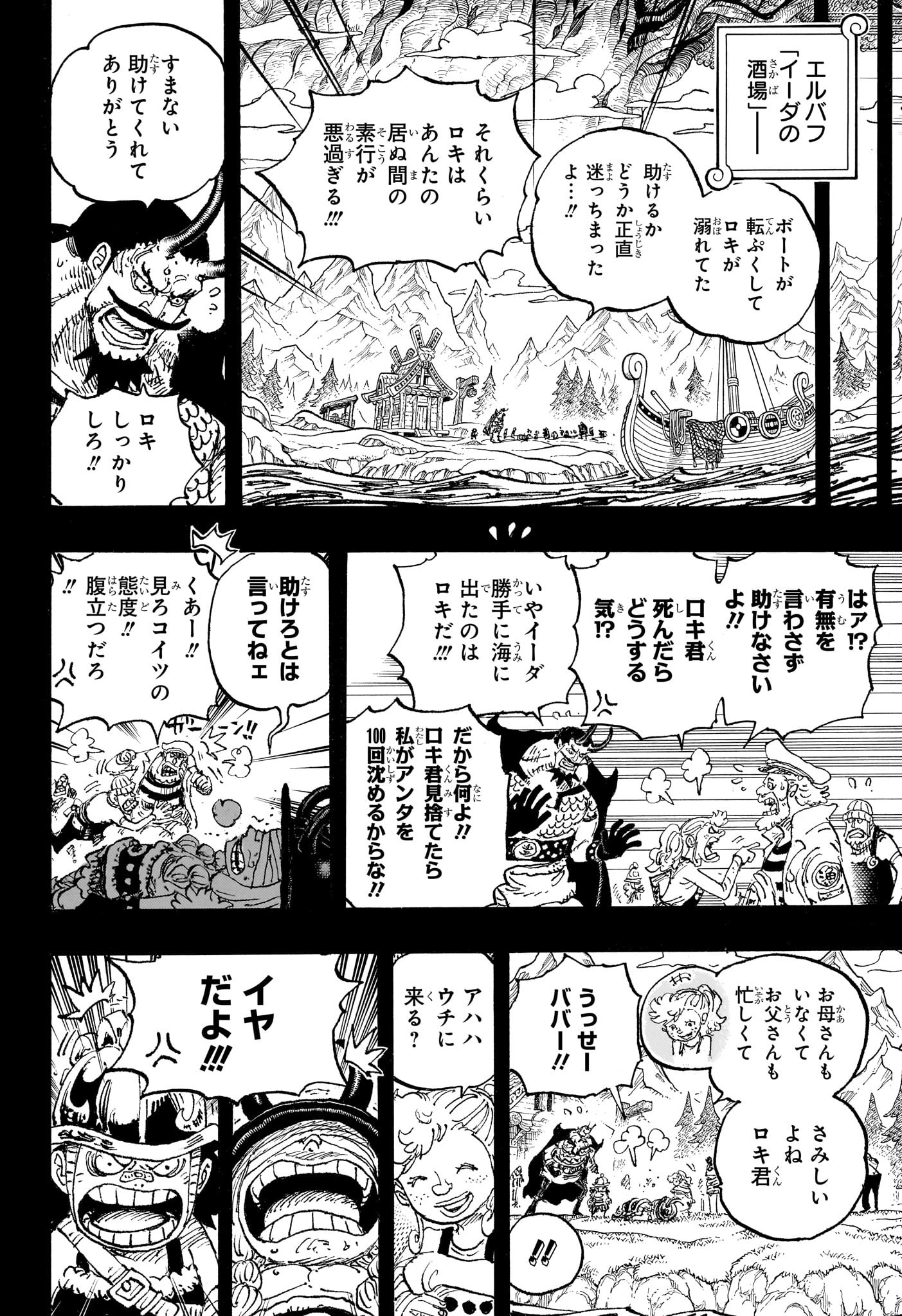 ワンピース Chap 1156 - Next Chap 1157