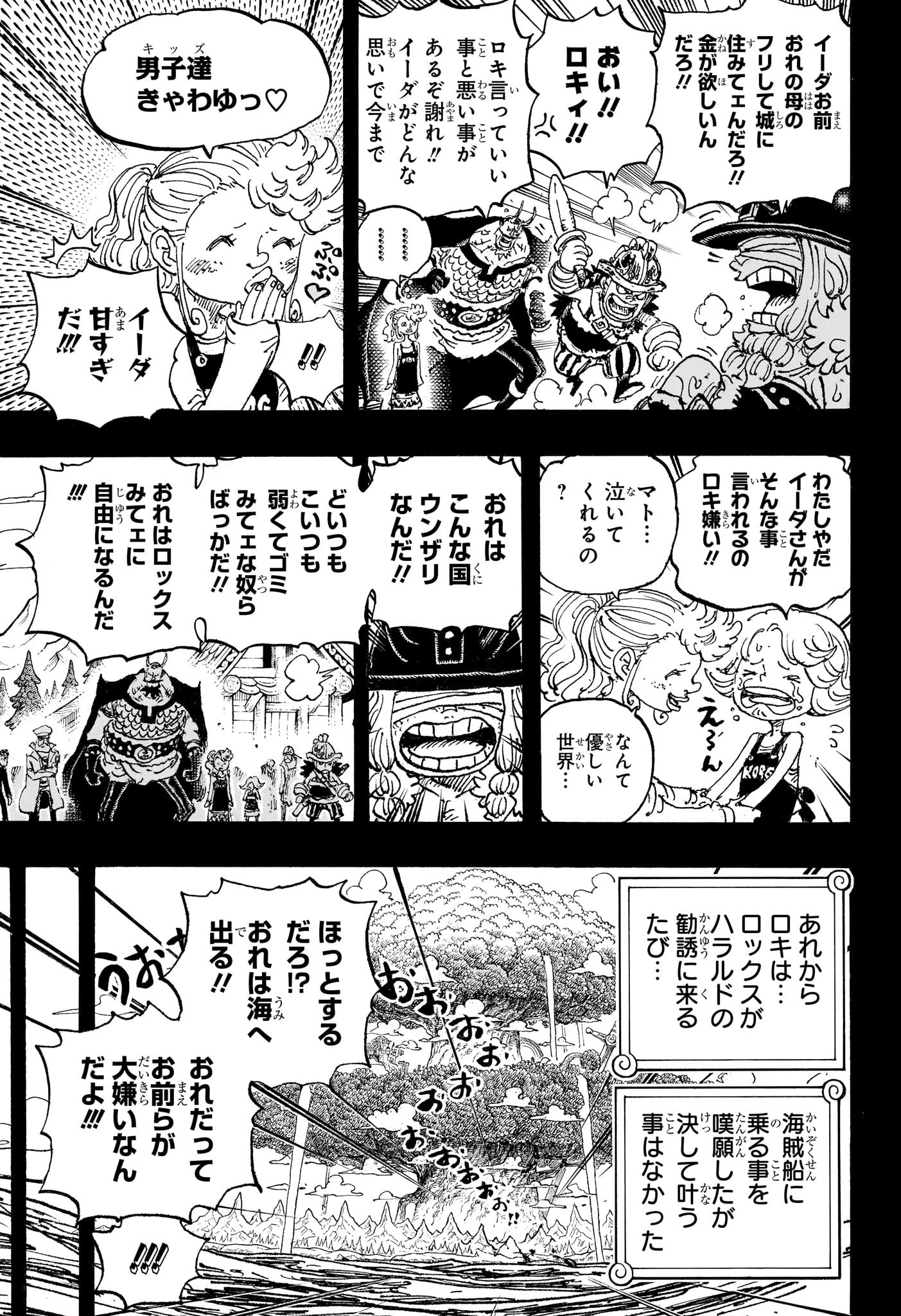 ワンピース Chap 1156 - Next Chap 1157