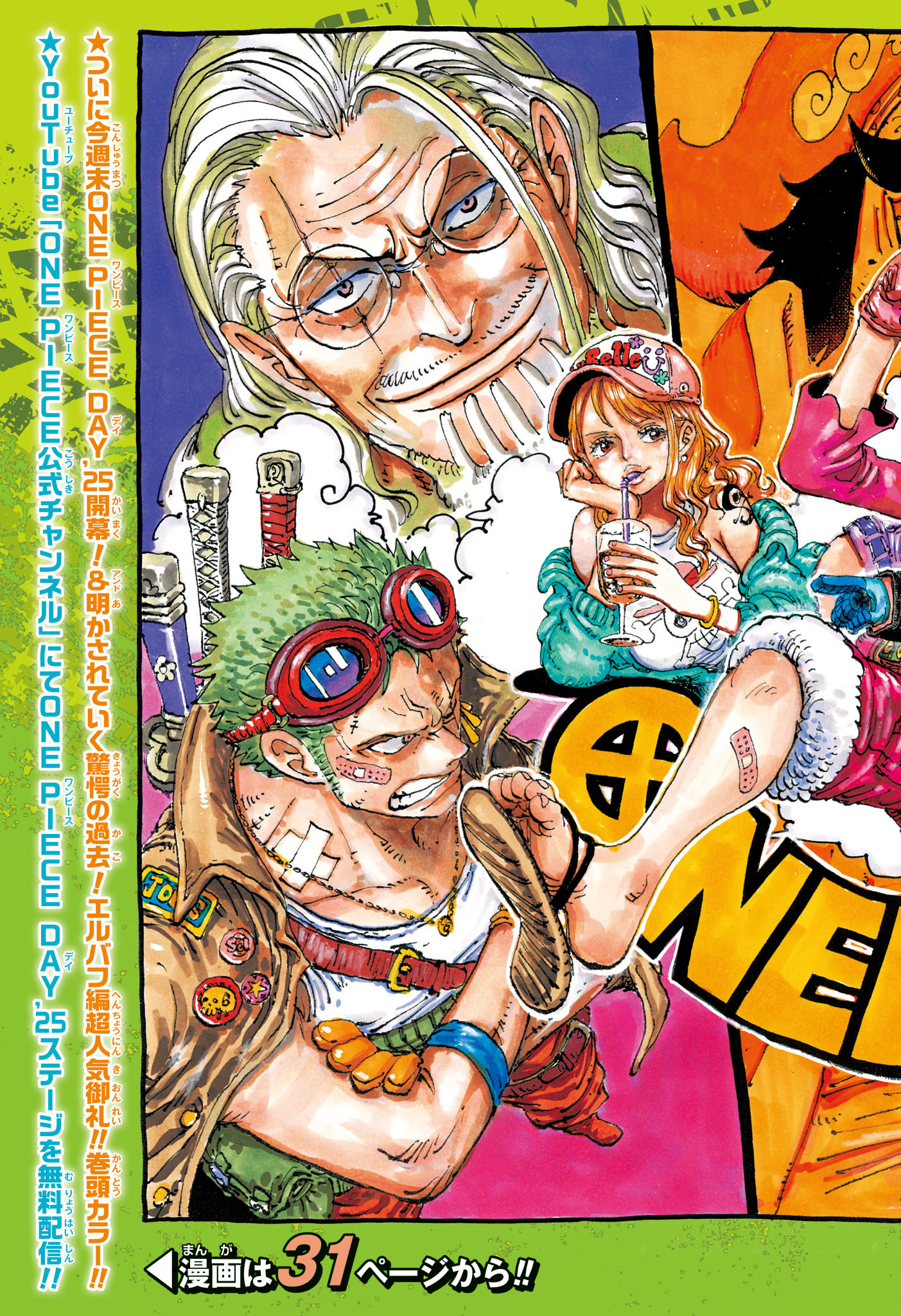 ワンピース Chap 1156 - Next Chap 1157