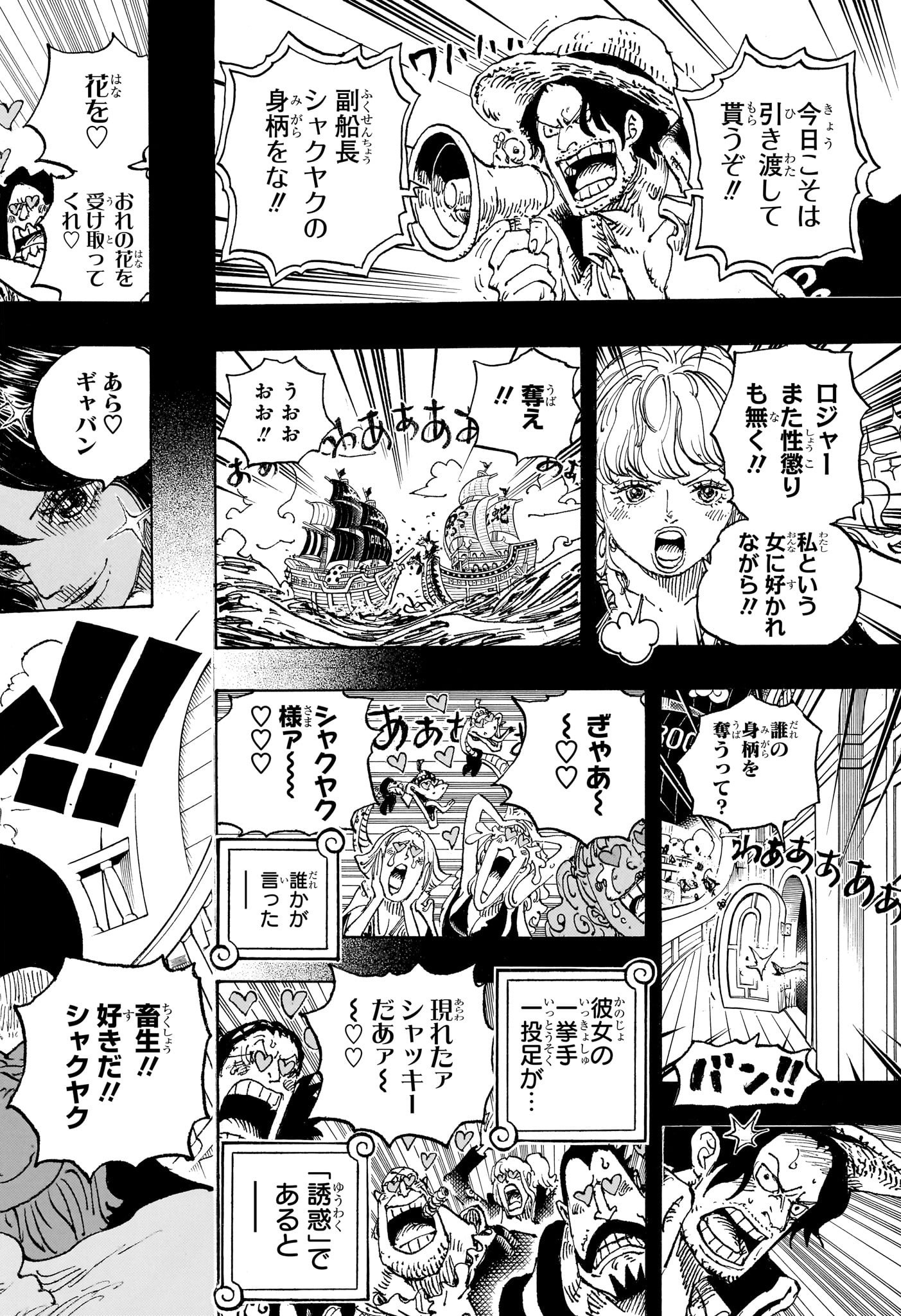 ワンピース Chap 1156 - Next Chap 1157