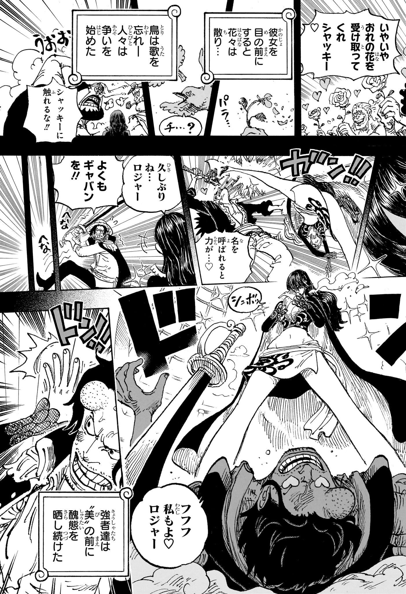 ワンピース Chap 1156 - Next Chap 1157
