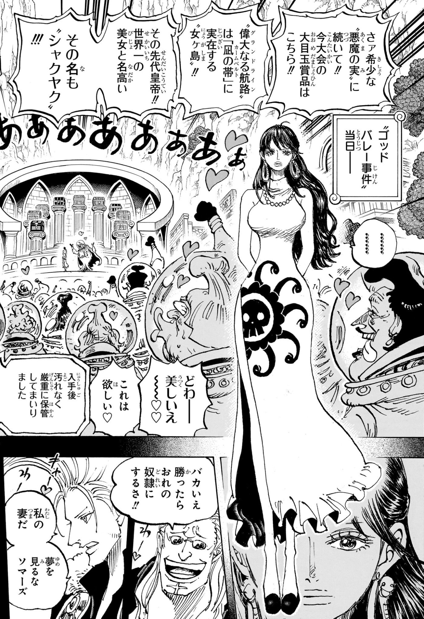 ワンピース Chap 1159 - Next Chap 1160