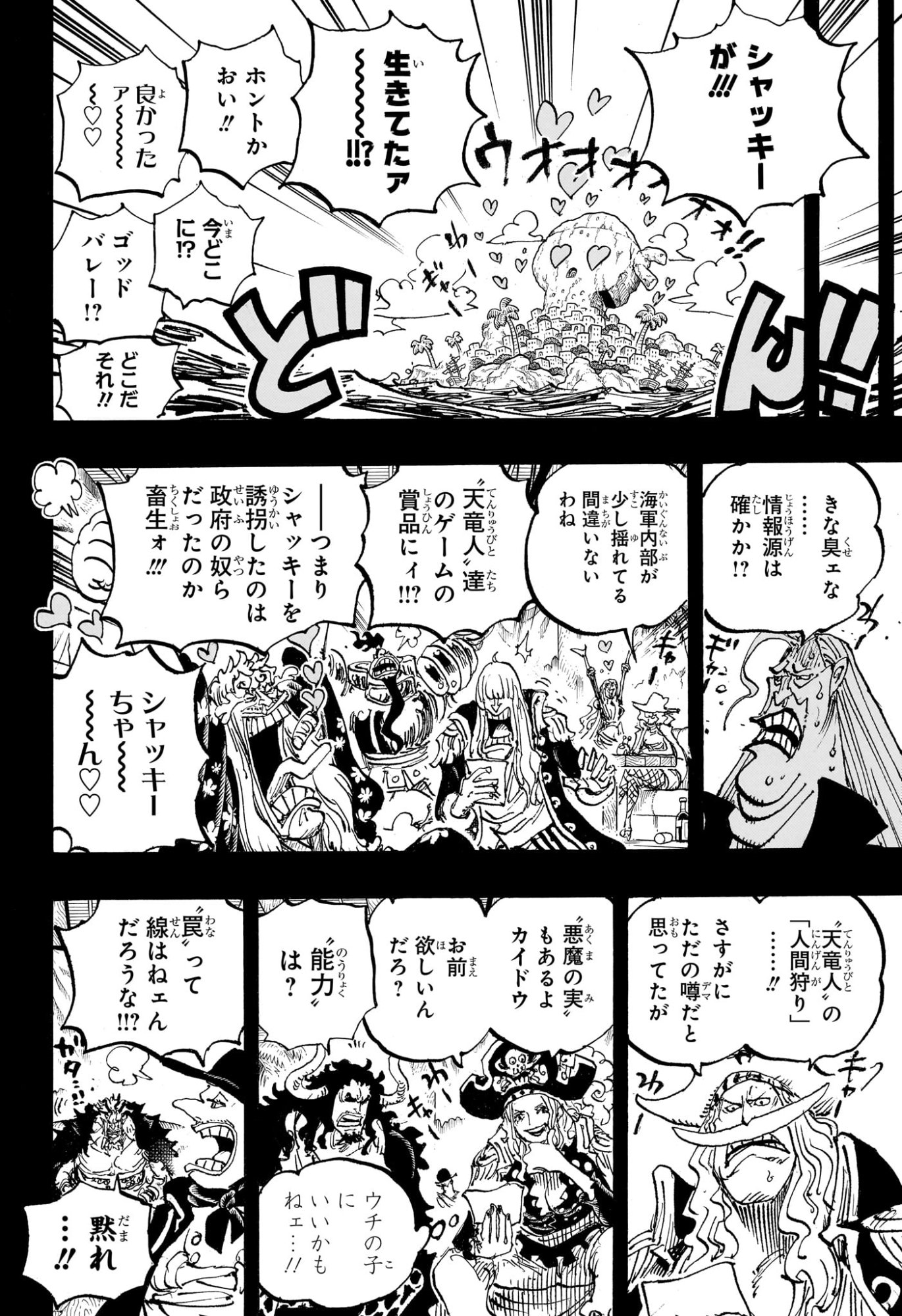 ワンピース Chap 1159 - Next Chap 1160