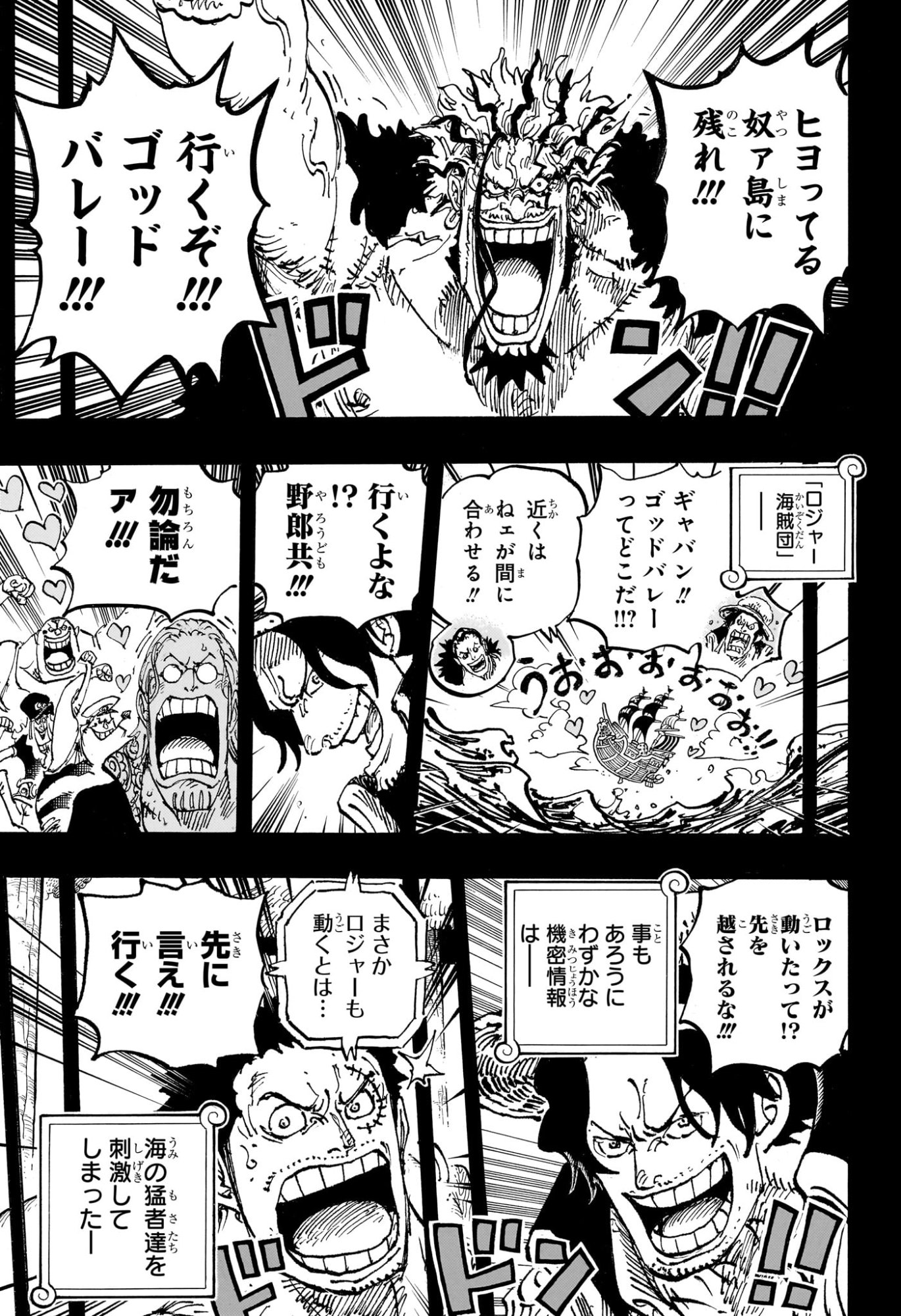 ワンピース Chap 1159 - Next Chap 1160