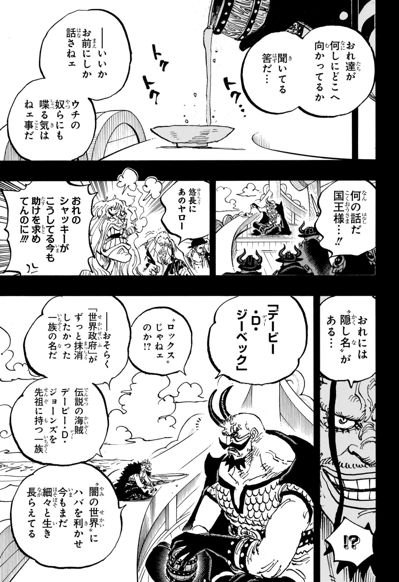 ワンピース Chap 1159 - Next Chap 1160