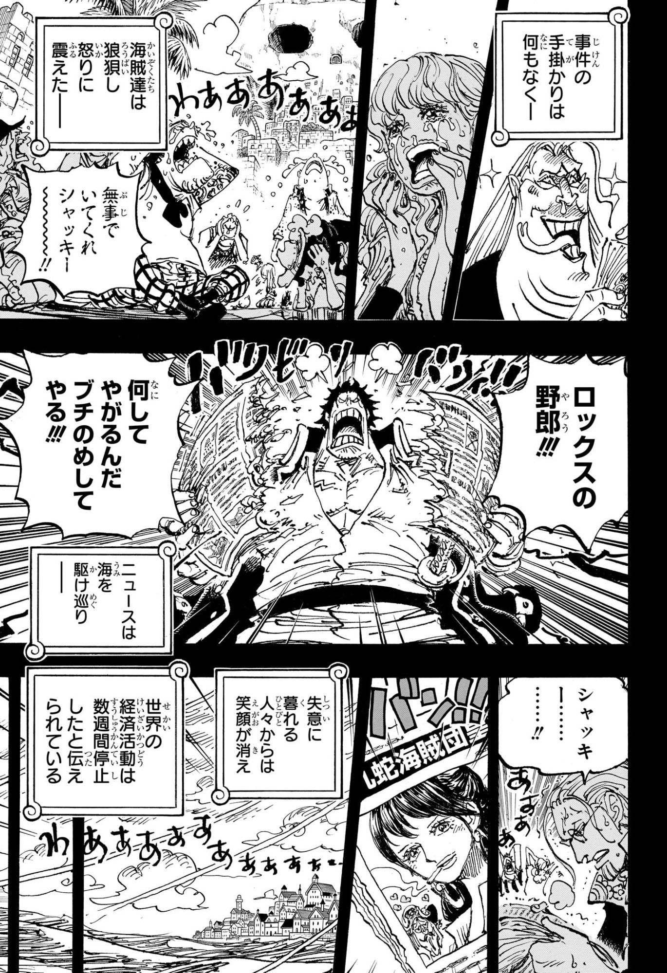 ワンピース Chap 1159 - Next Chap 1160