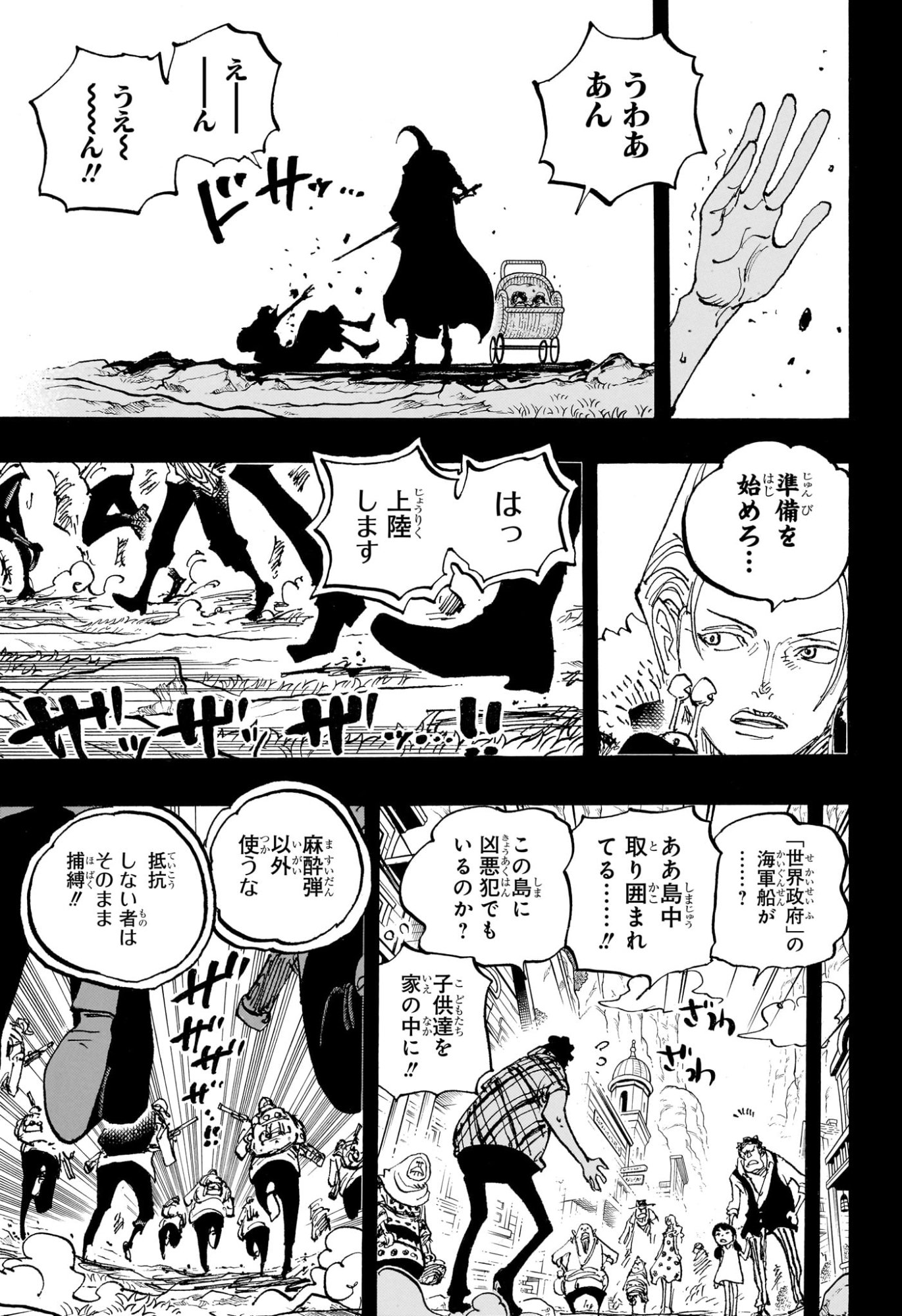 ワンピース Chap 1159 - Next Chap 1160