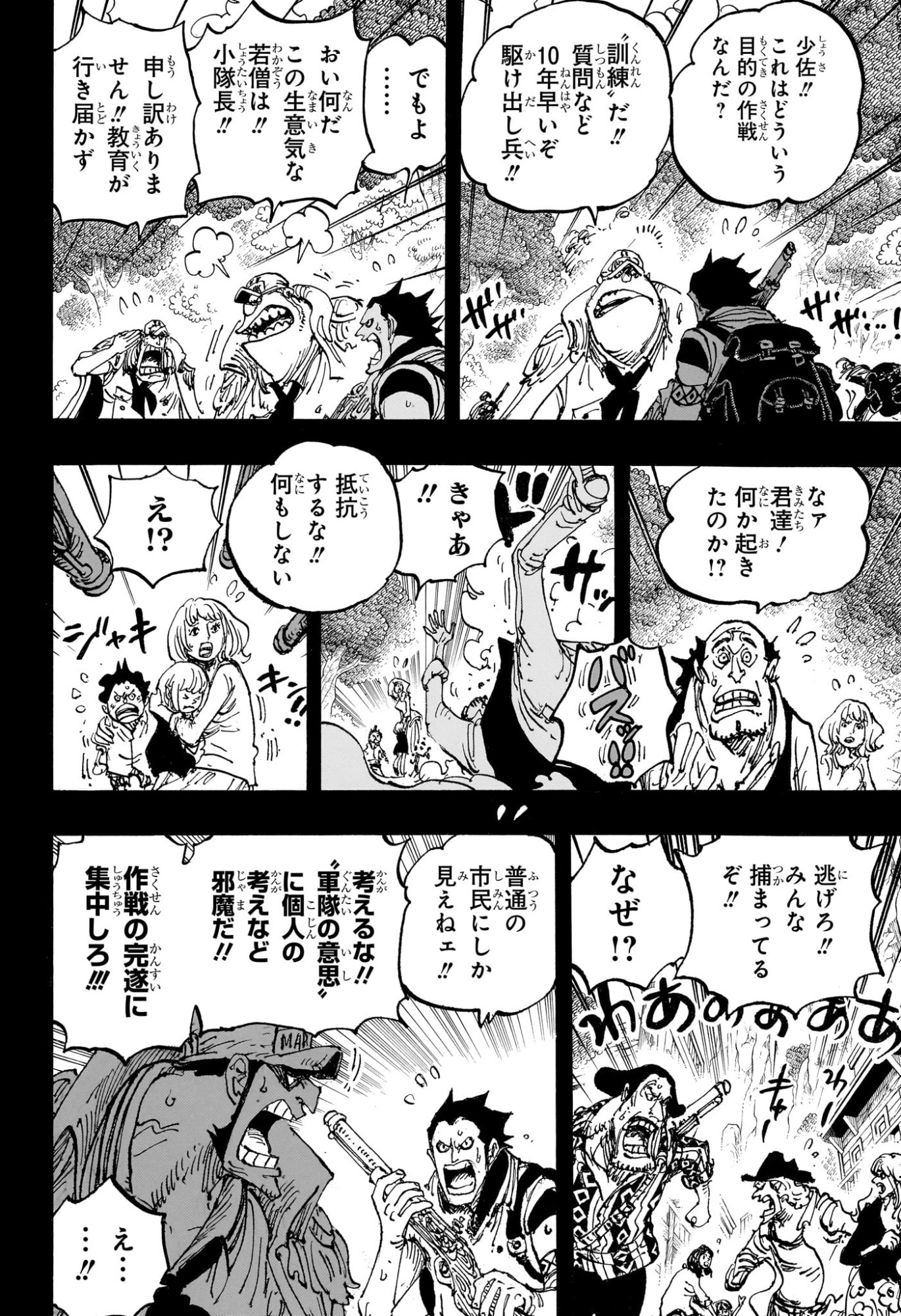ワンピース Chap 1159 - Next Chap 1160