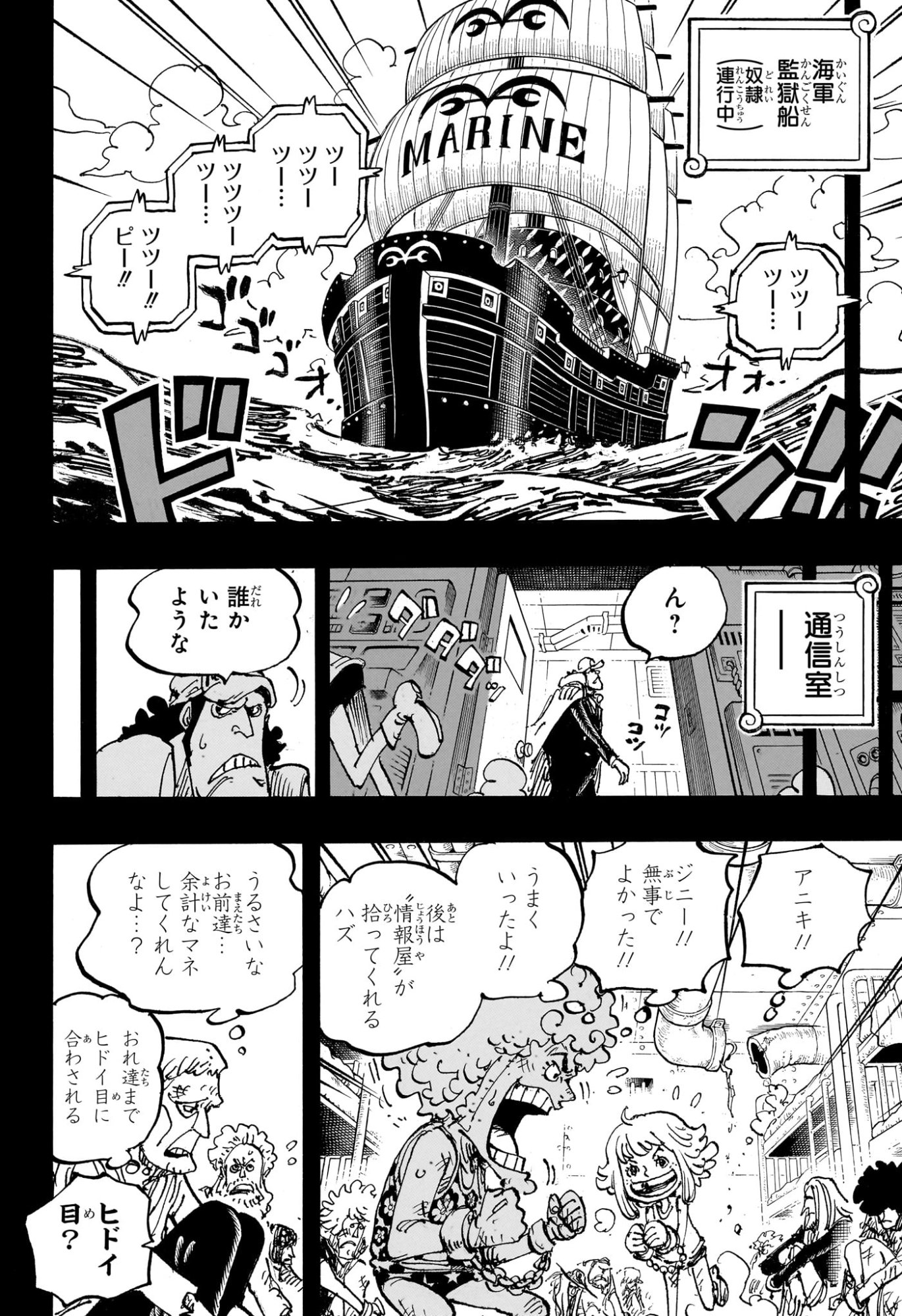 ワンピース Chap 1159 - Next Chap 1160