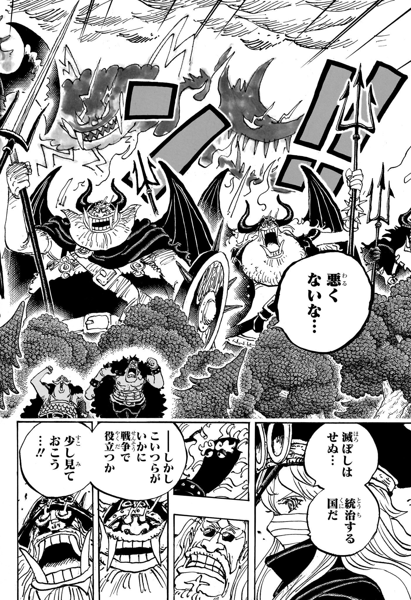 ワンピース Chap 1150 - Next Chap 1151