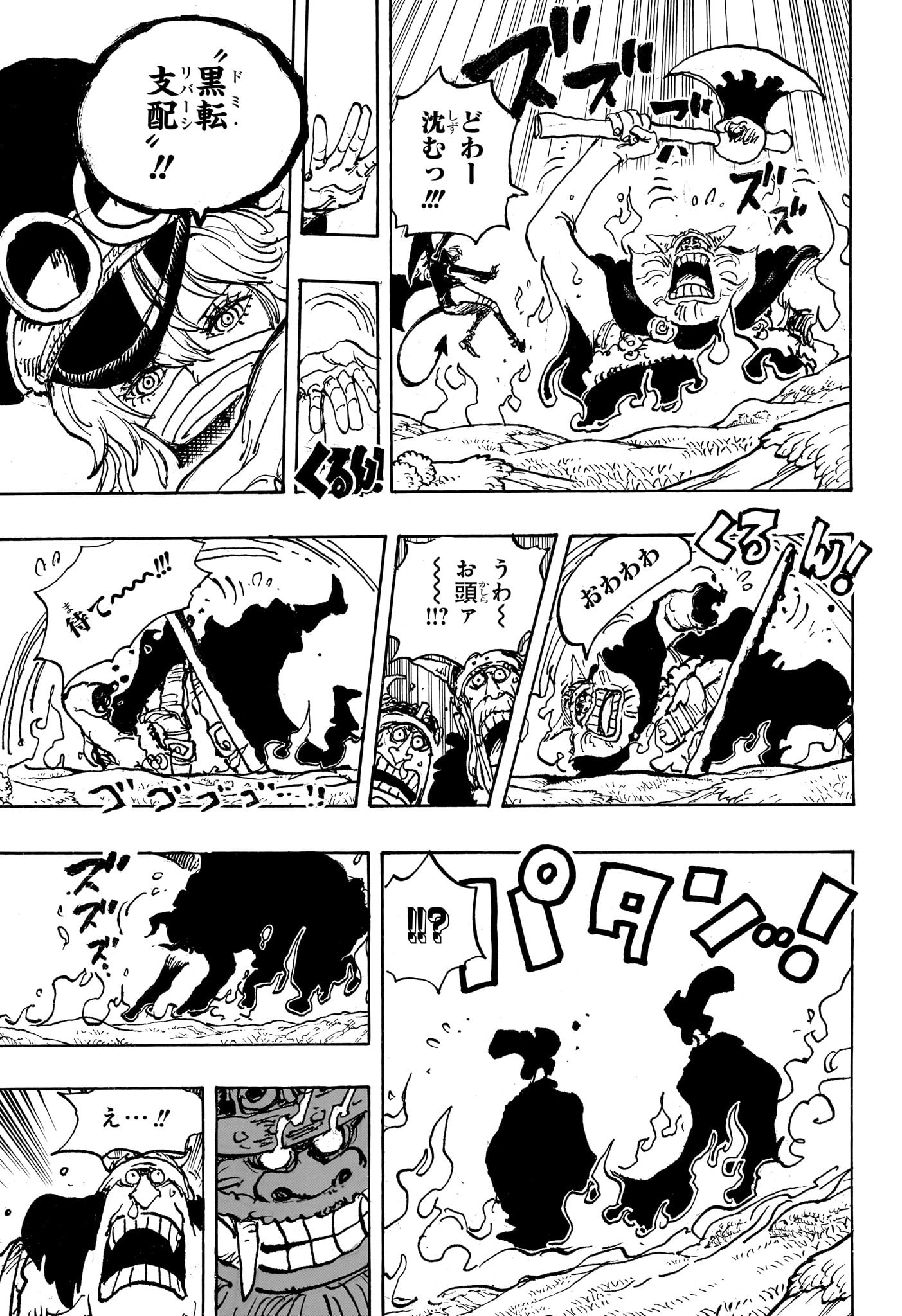 ワンピース Chap 1150 - Next Chap 1151