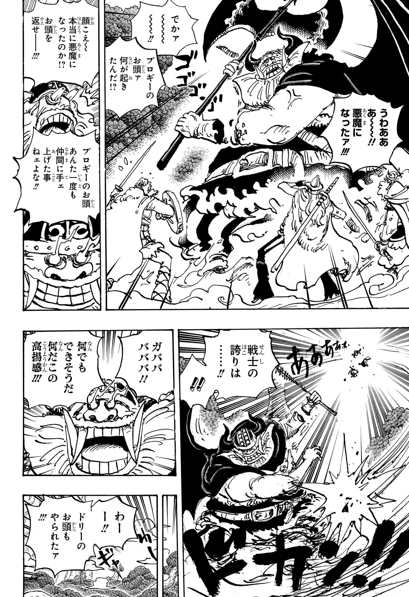 ワンピース Chap 1150 - Next Chap 1151