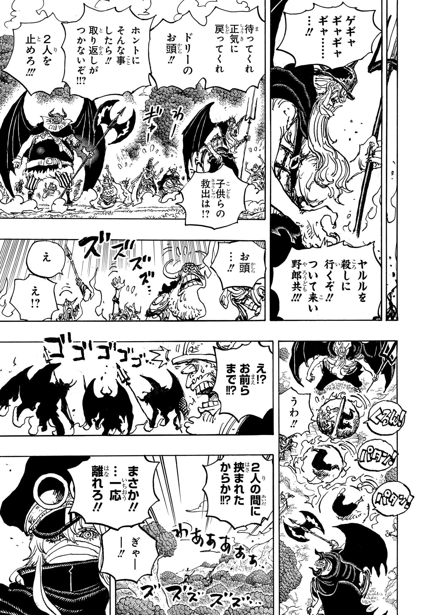 ワンピース Chap 1150 - Next Chap 1151